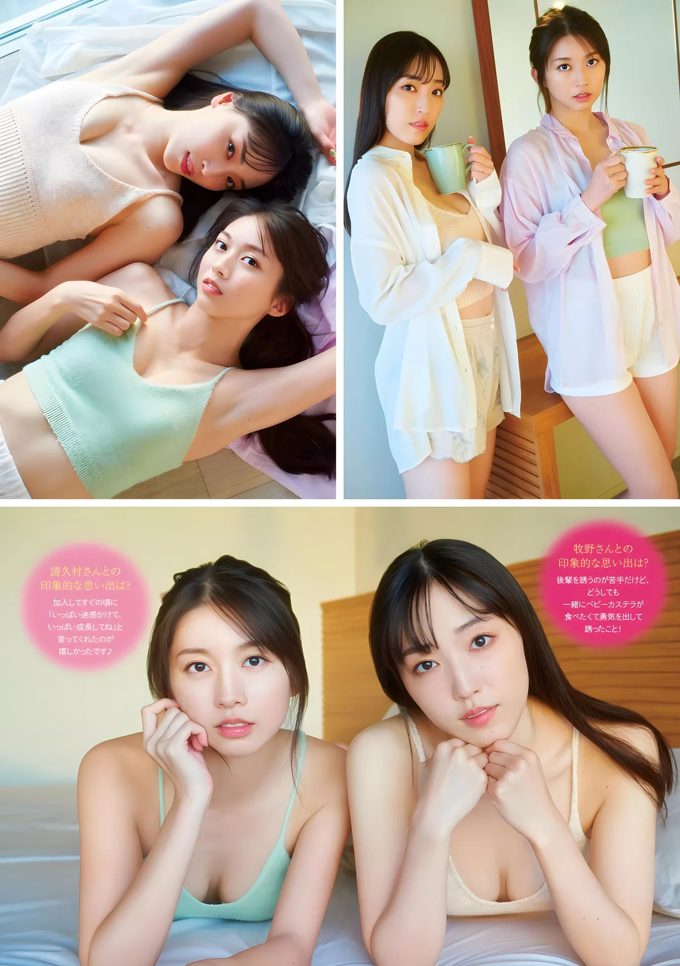 牧野真莉爱 �V久村圣Young Magazine 2023 Set.52 ( 2023年52号)