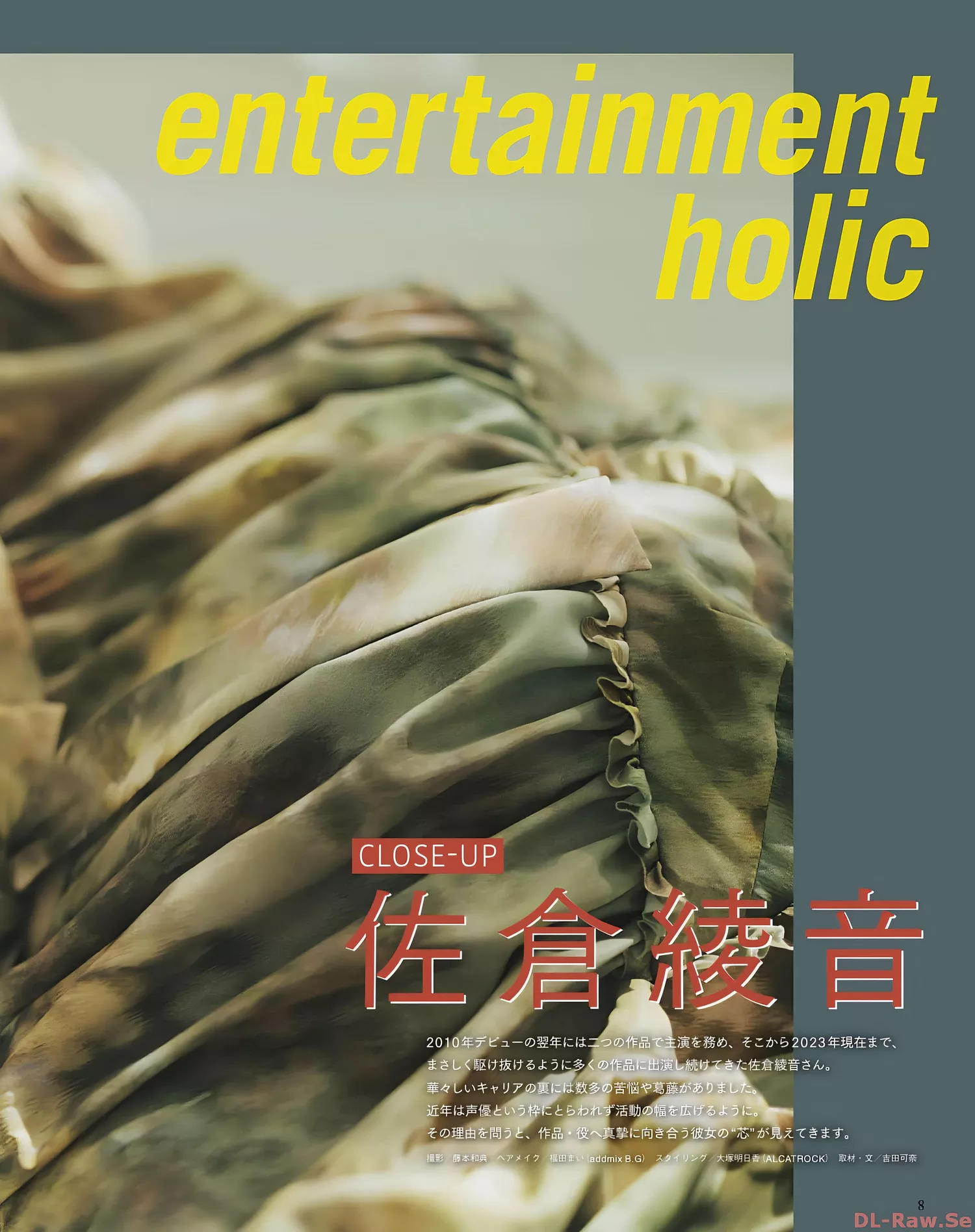 Ayane Sakura 佐仓绫音Seigura 2022.12 (声优 2022年12月号)