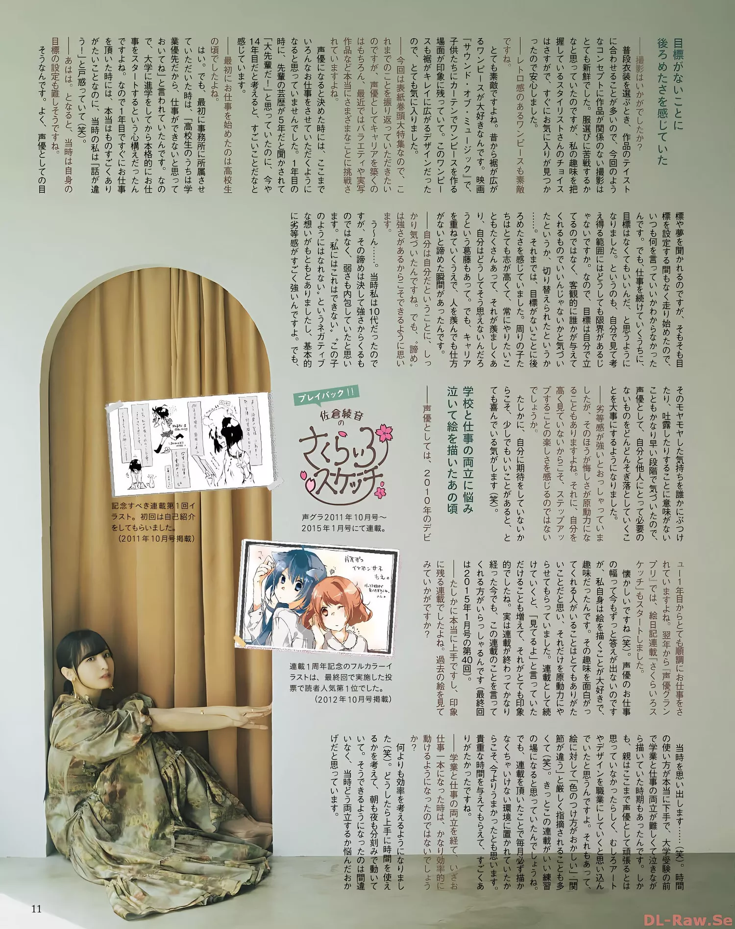 Ayane Sakura 佐仓绫音Seigura 2022.12 (声优 2022年12月号)