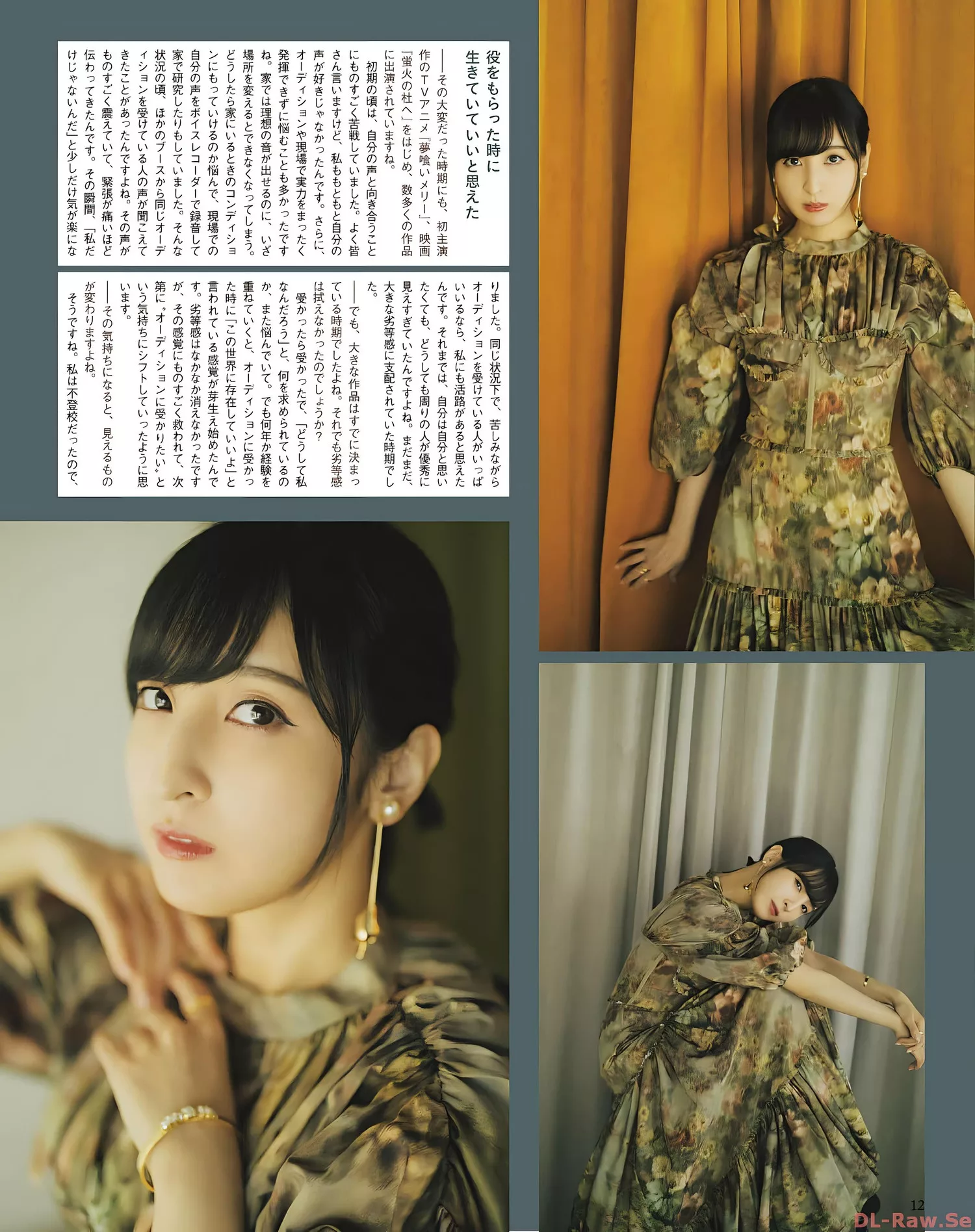 Ayane Sakura 佐仓绫音Seigura 2022.12 (声优 2022年12月号)