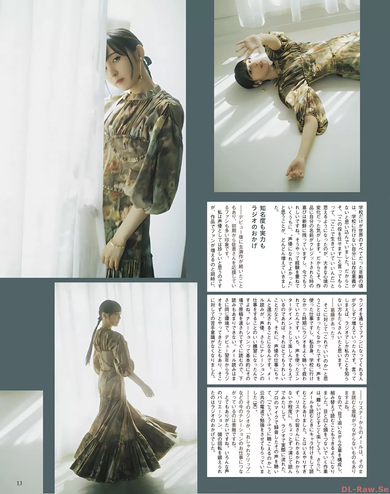 Ayane Sakura 佐仓绫音Seigura 2022.12 (声优 2022年12月号)