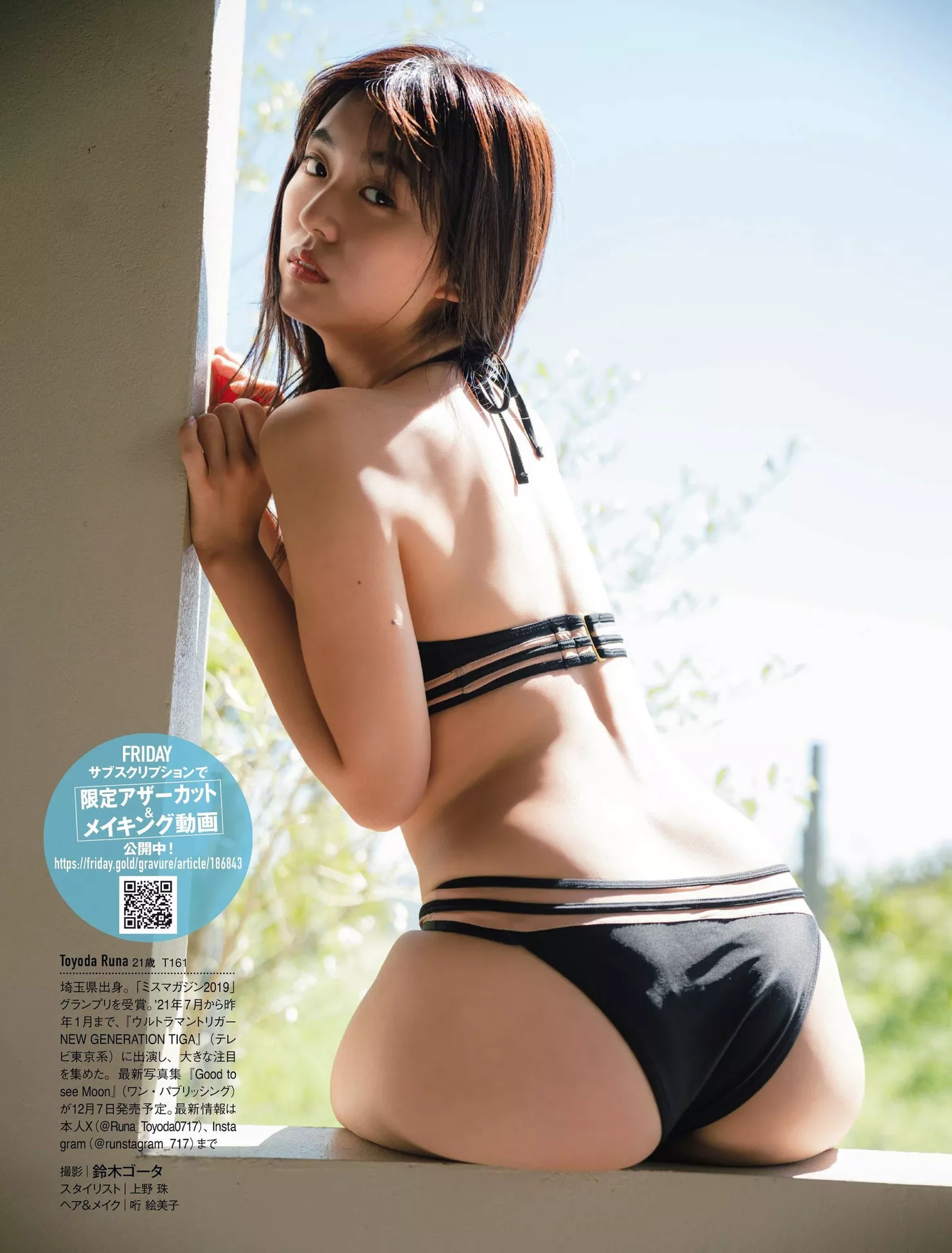 Runa Toyoda �N田日本女神艺术图 FRIDAY  会员巨图