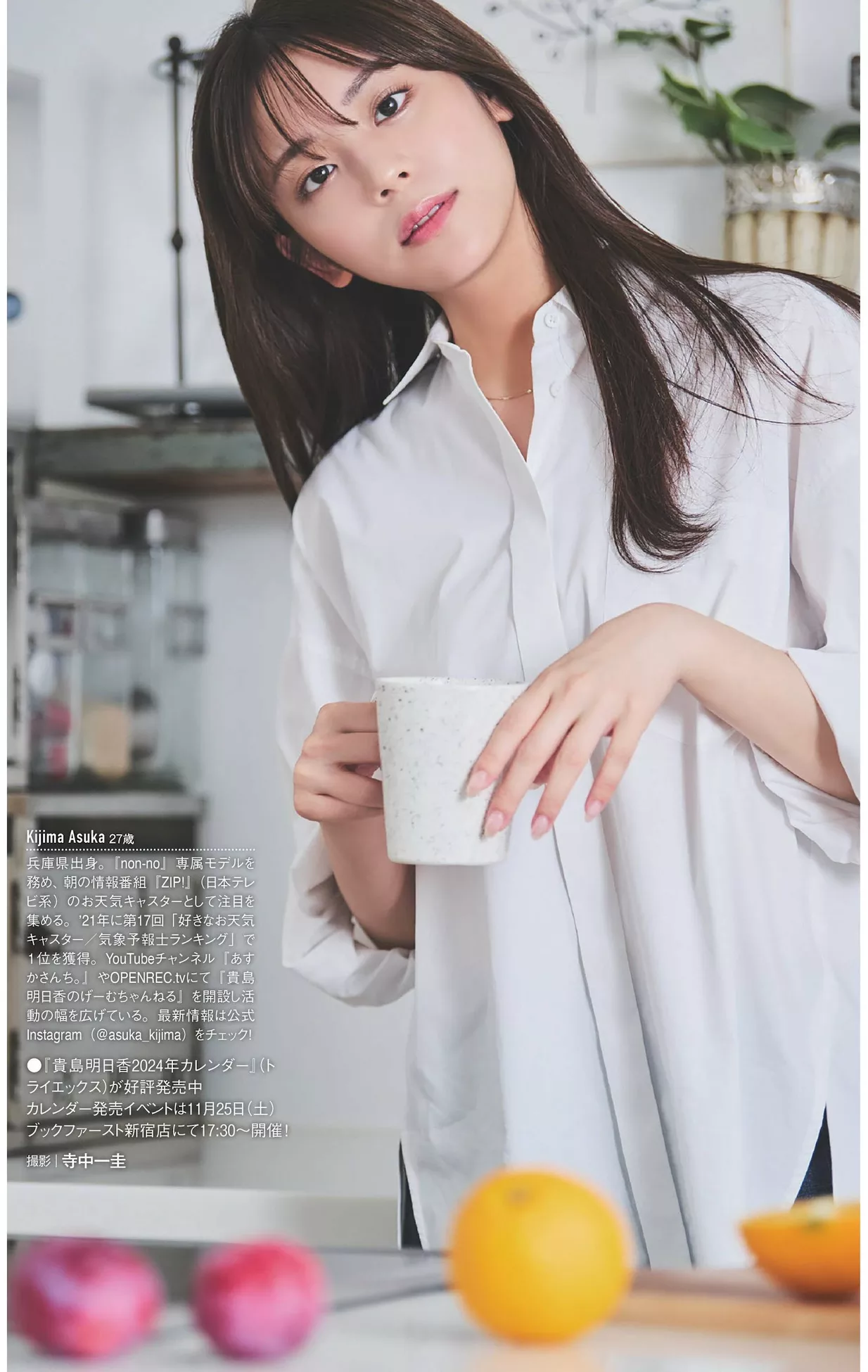 Asuka Kijima 贵岛明日香日本佳人摄影 FRIDAY  会员大图