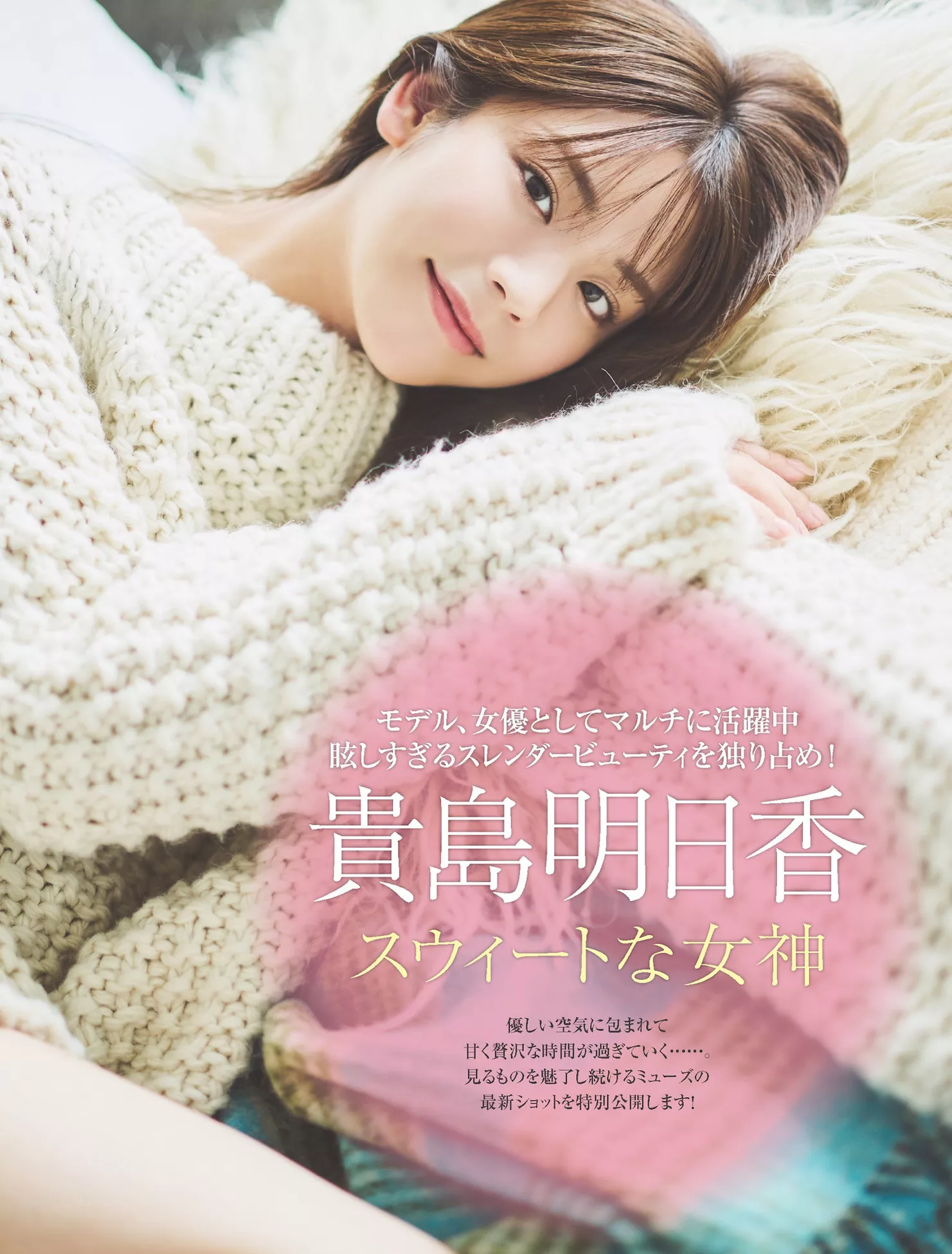 Asuka Kijima 贵岛明日香日本佳人摄影 FRIDAY  会员大图