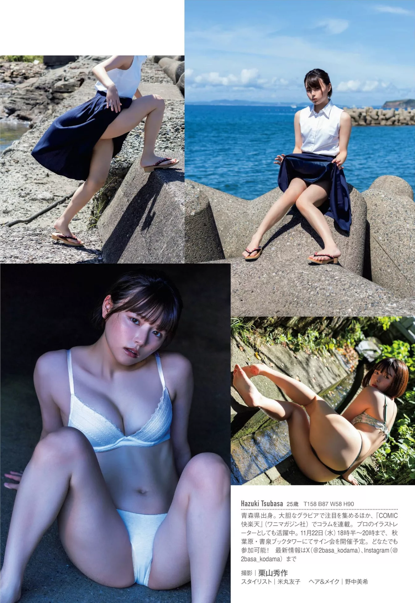 Tsubasa Haduki 叶月つばさ日本美人写真 FRIDAY  VIP大图