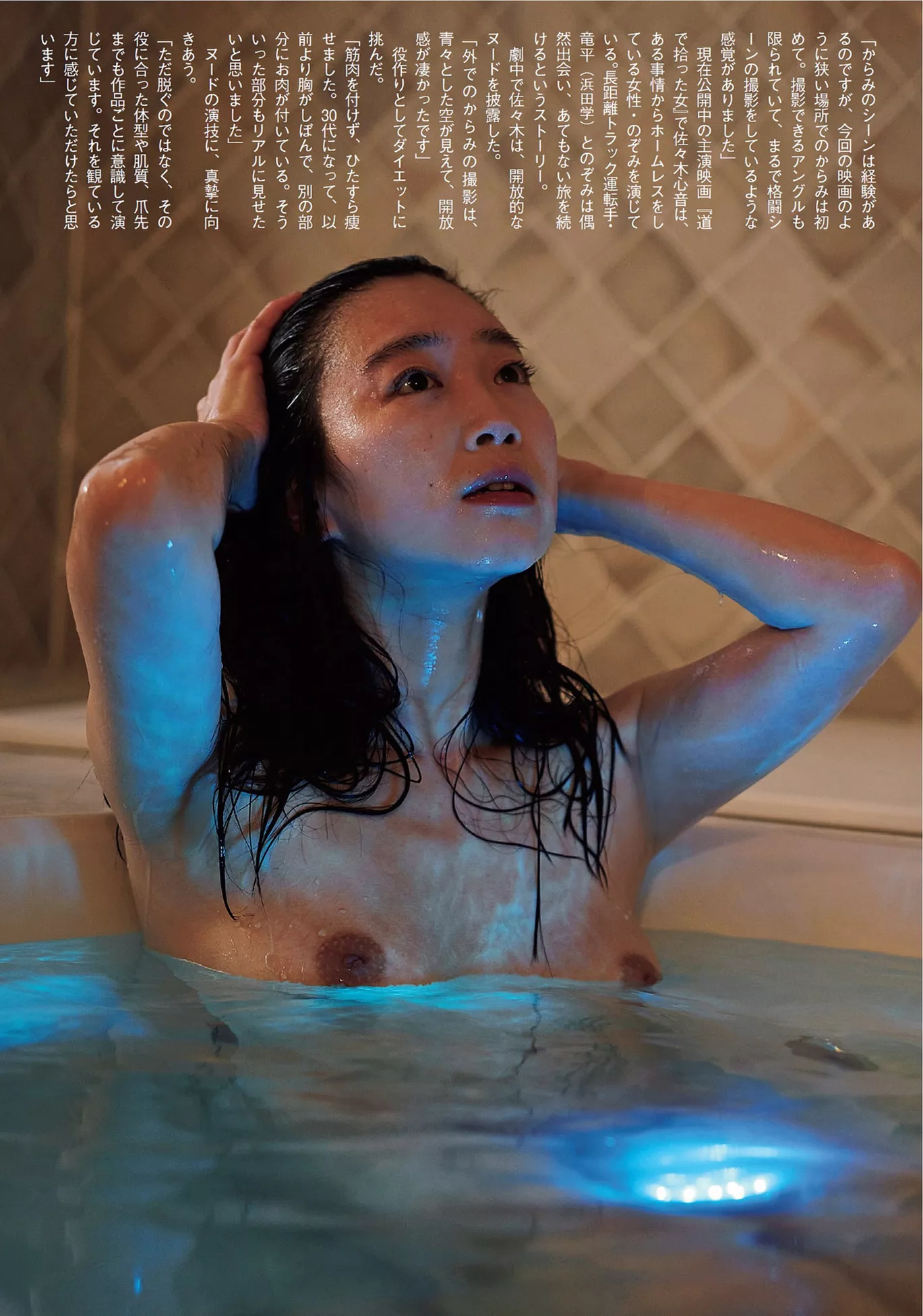 Kokone Sasaki 佐々木心音FLASH 日本模特高画质摄影摄影  高端巨图