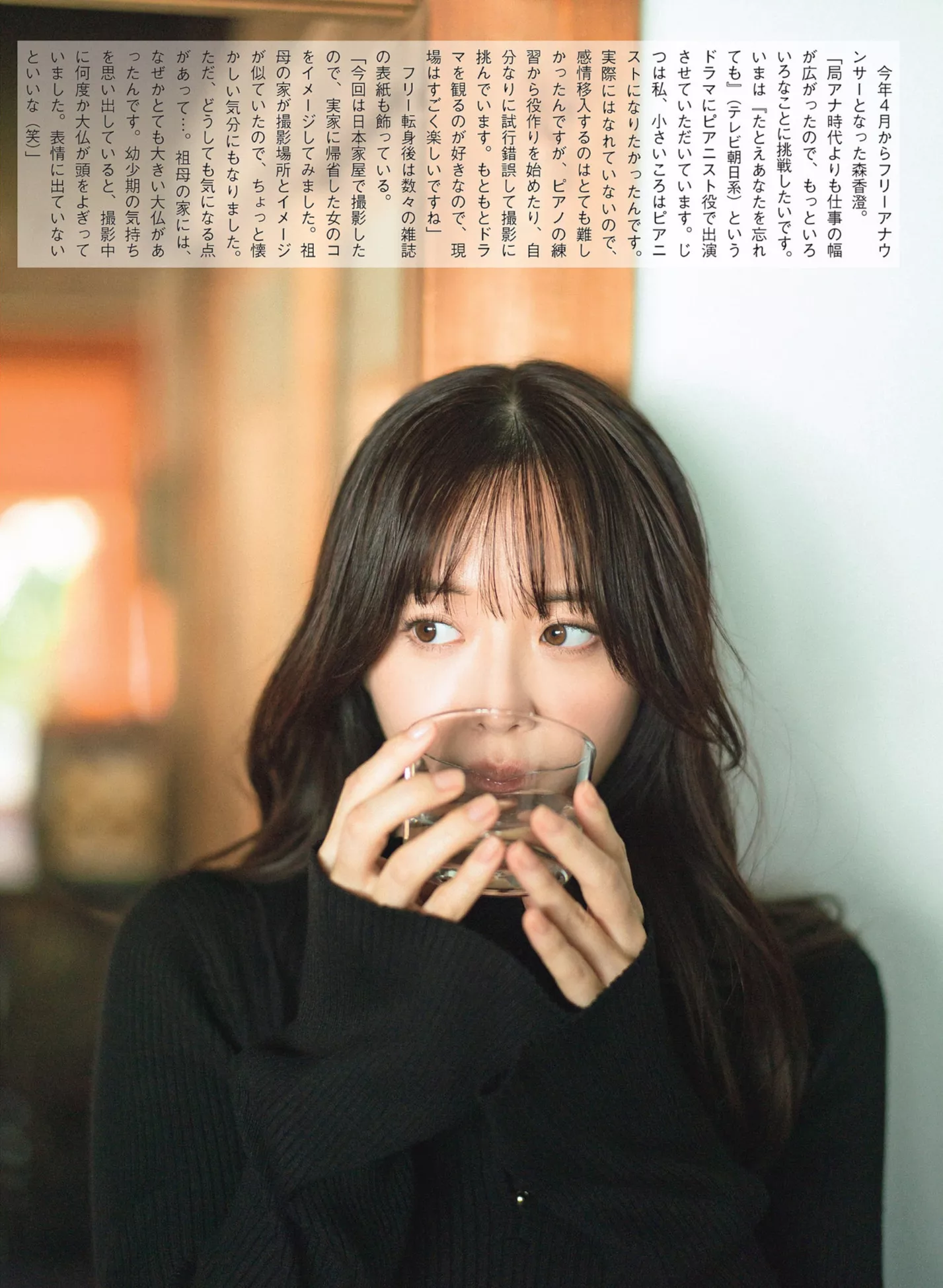 Kasumi Mori 森香澄FLASH 日本魅模优质写真艺术  高端巨图