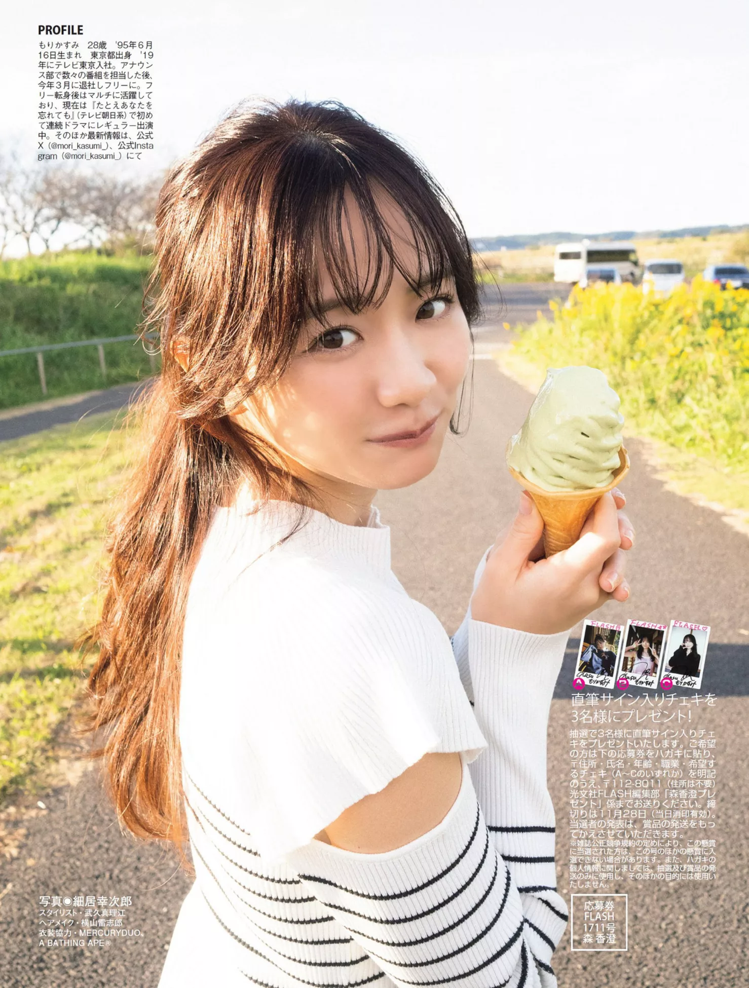 Kasumi Mori 森香澄FLASH 日本魅模优质写真艺术  高端巨图