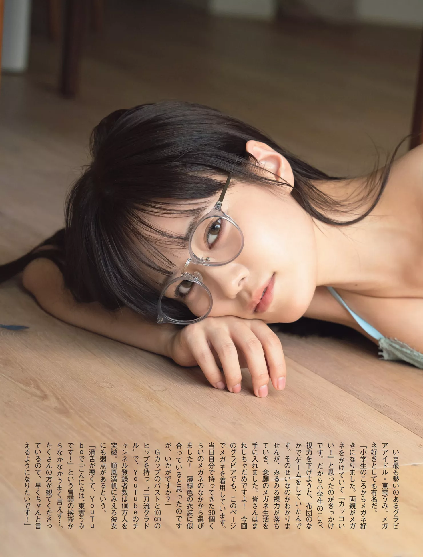 Umi Shi No Nome 东云うみFLASH 日本靓模高品质写真摄影  会员大图