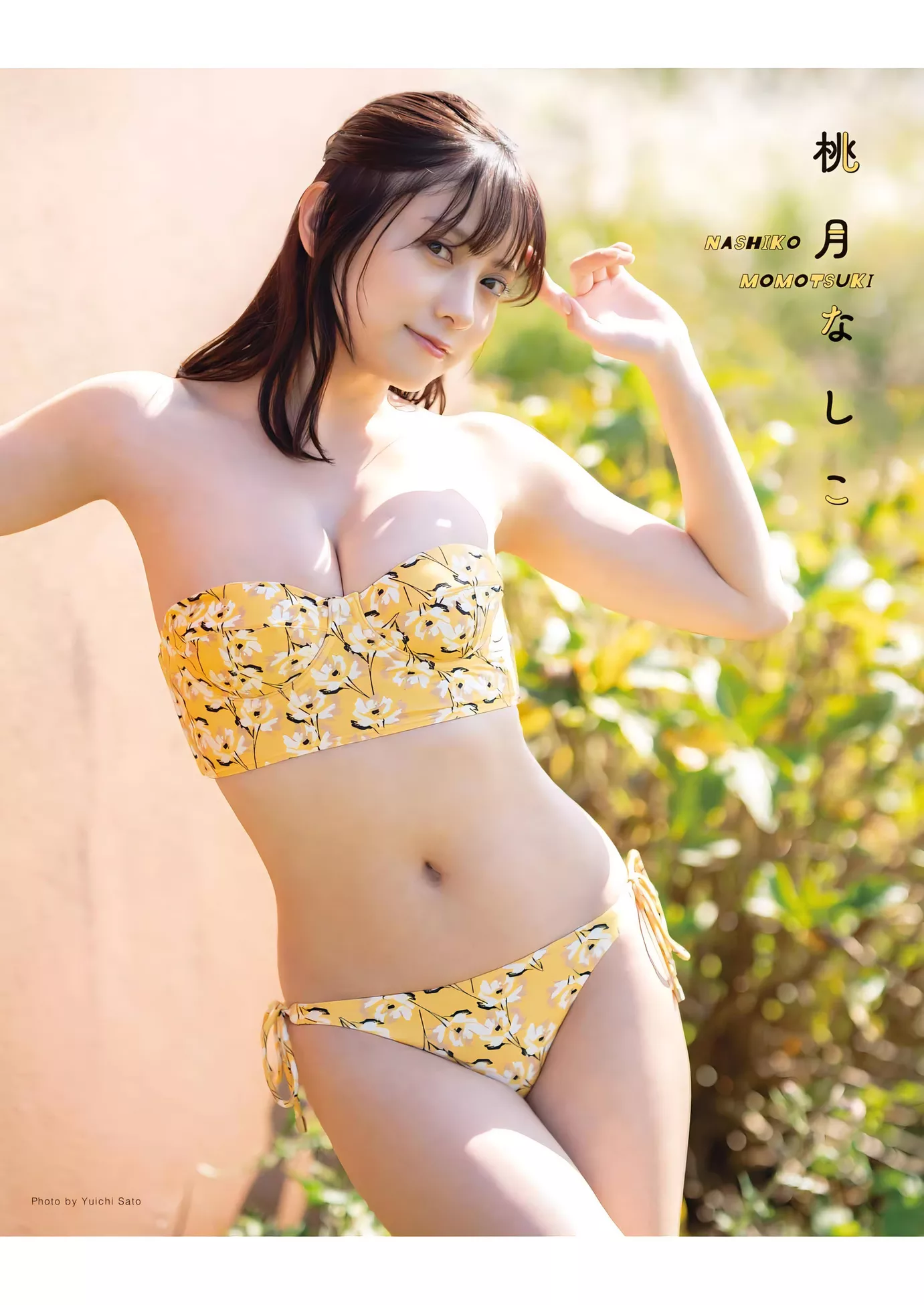 Nashiko Momo tsuki 桃月なしこYoung Gangan 2023 Set.23 ( 2023年23号)