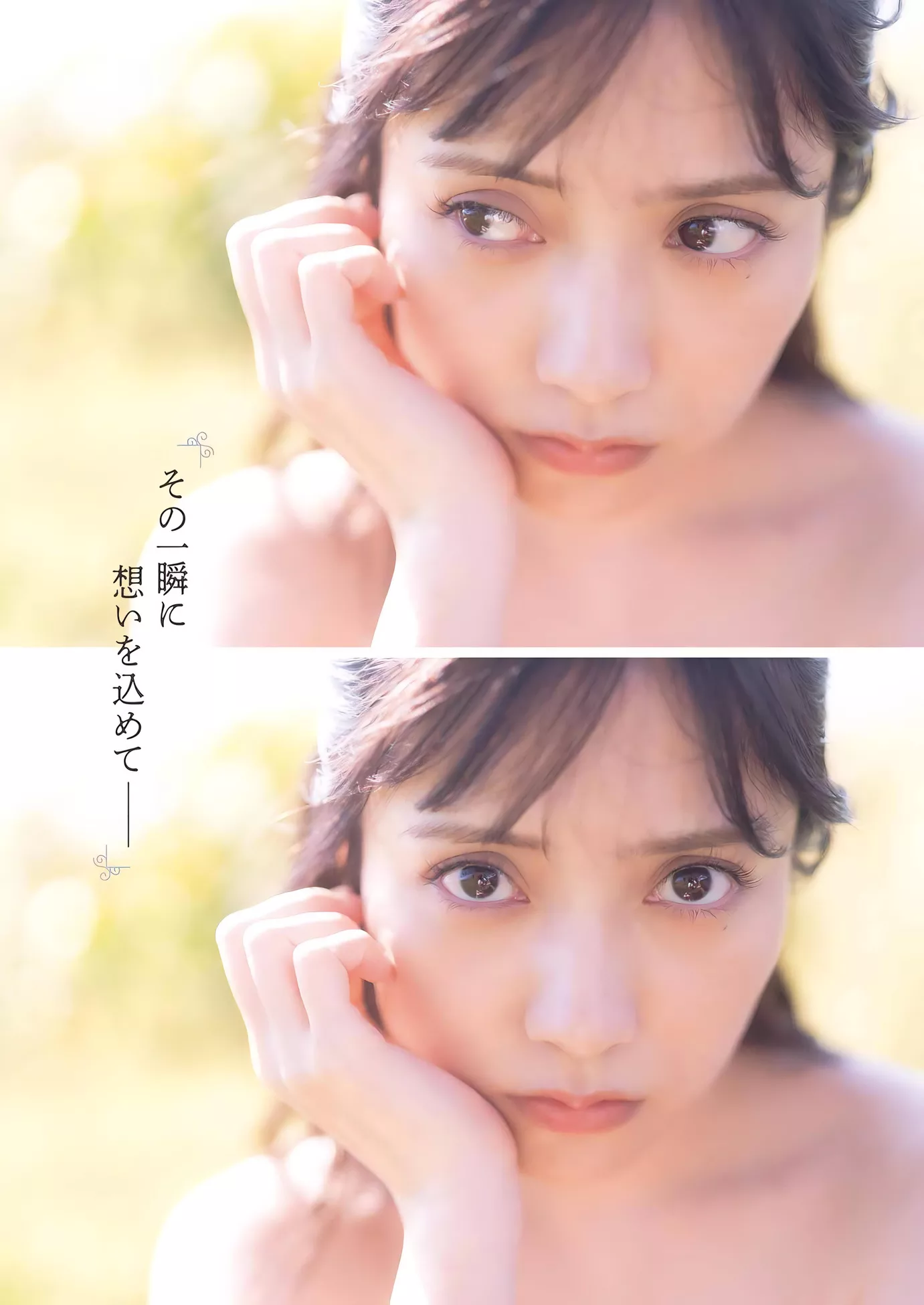 Nashiko Momo tsuki 桃月なしこYoung Gangan 2023 Set.23 ( 2023年23号)