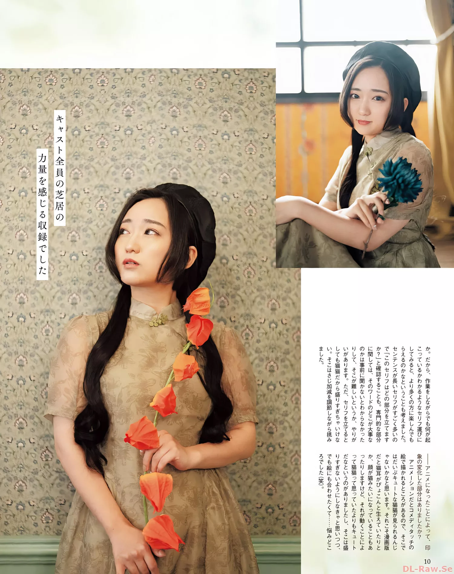Aoi Yuki 悠木碧Seigura 2023.11 (声优 2023年11月号)