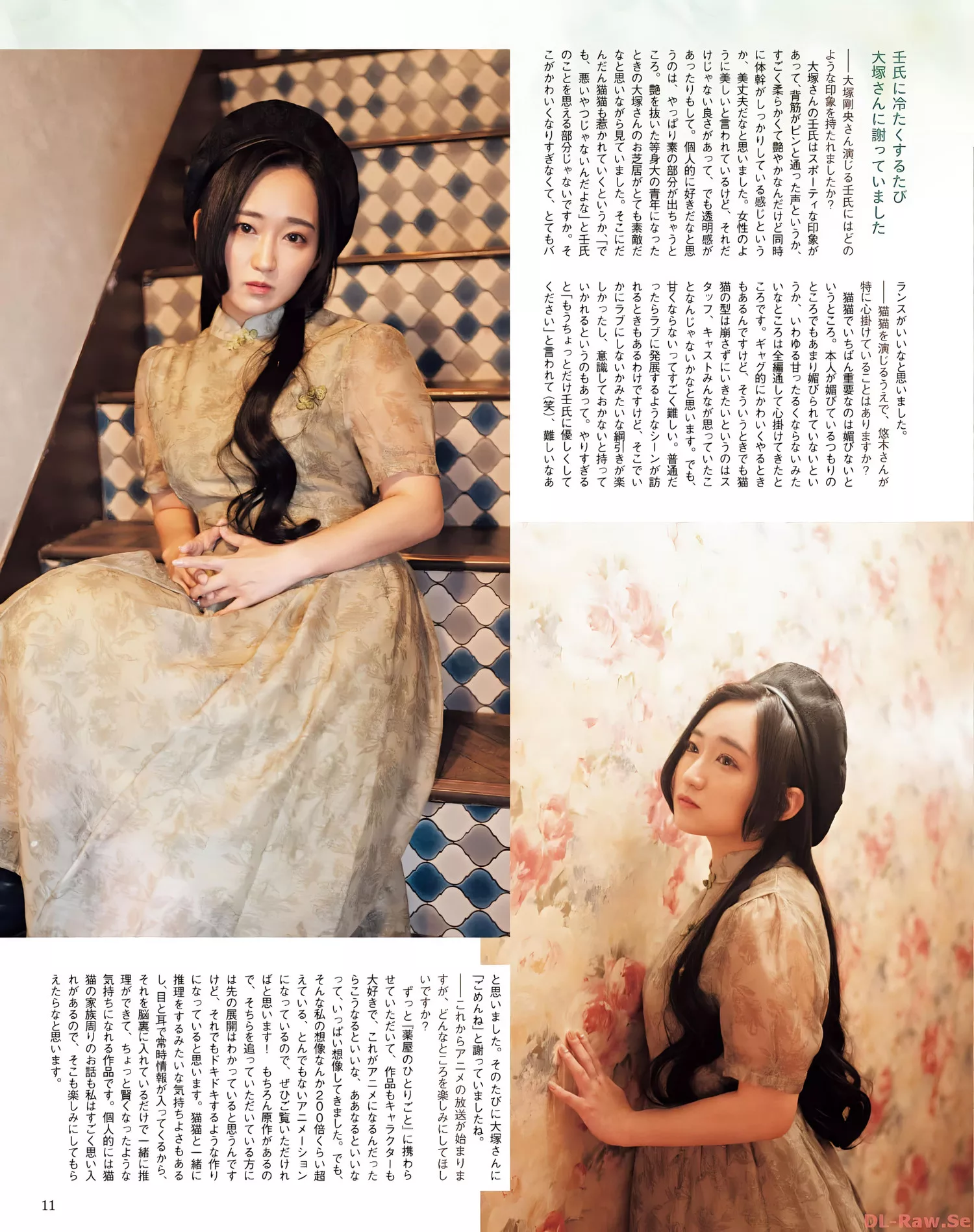 Aoi Yuki 悠木碧Seigura 2023.11 (声优 2023年11月号)