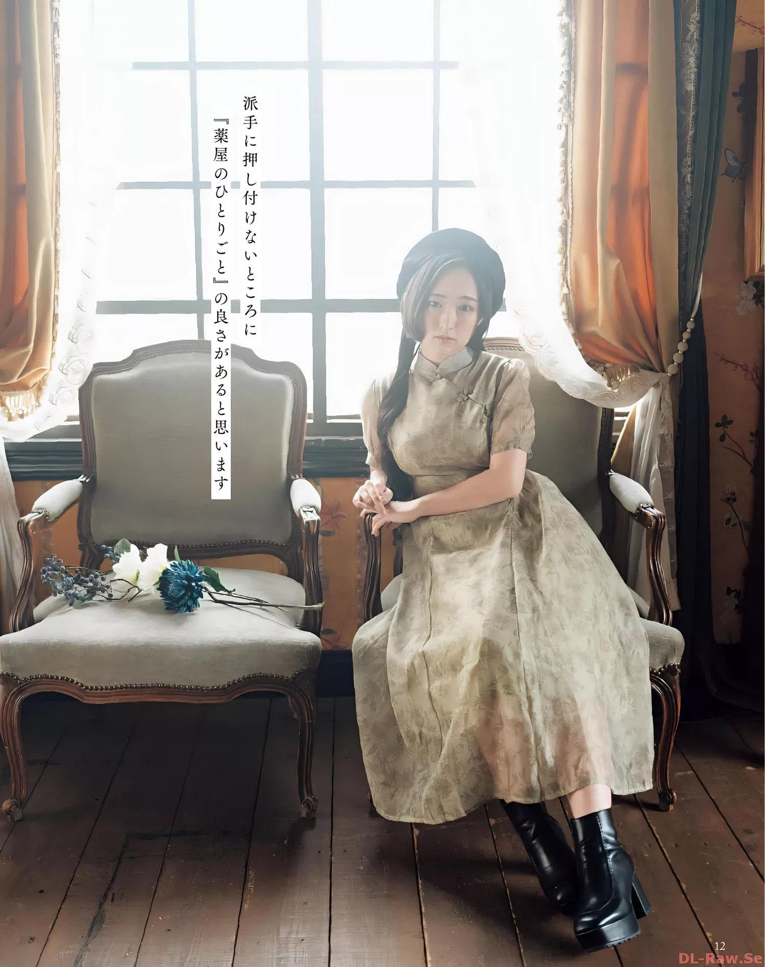 Aoi Yuki 悠木碧Seigura 2023.11 (声优 2023年11月号)