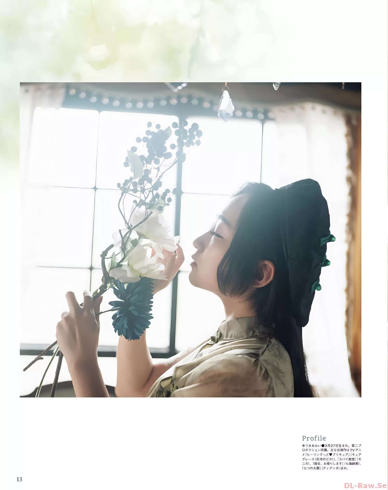 Aoi Yuki 悠木碧Seigura 2023.11 (声优 2023年11月号)