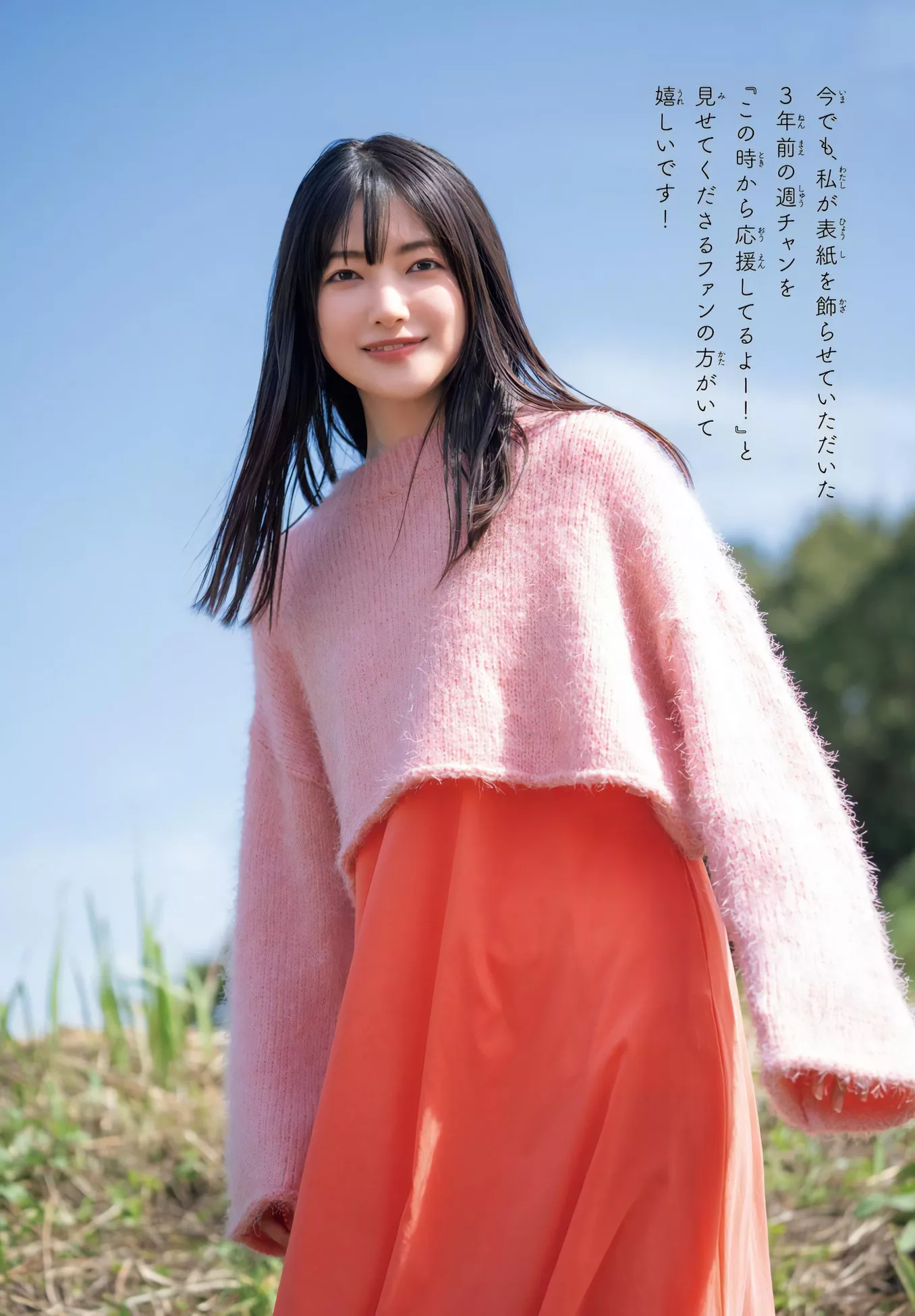 Rei Ozo No 大园玲Shonen Champion 2023 Set.51 (少年 2023年51号)