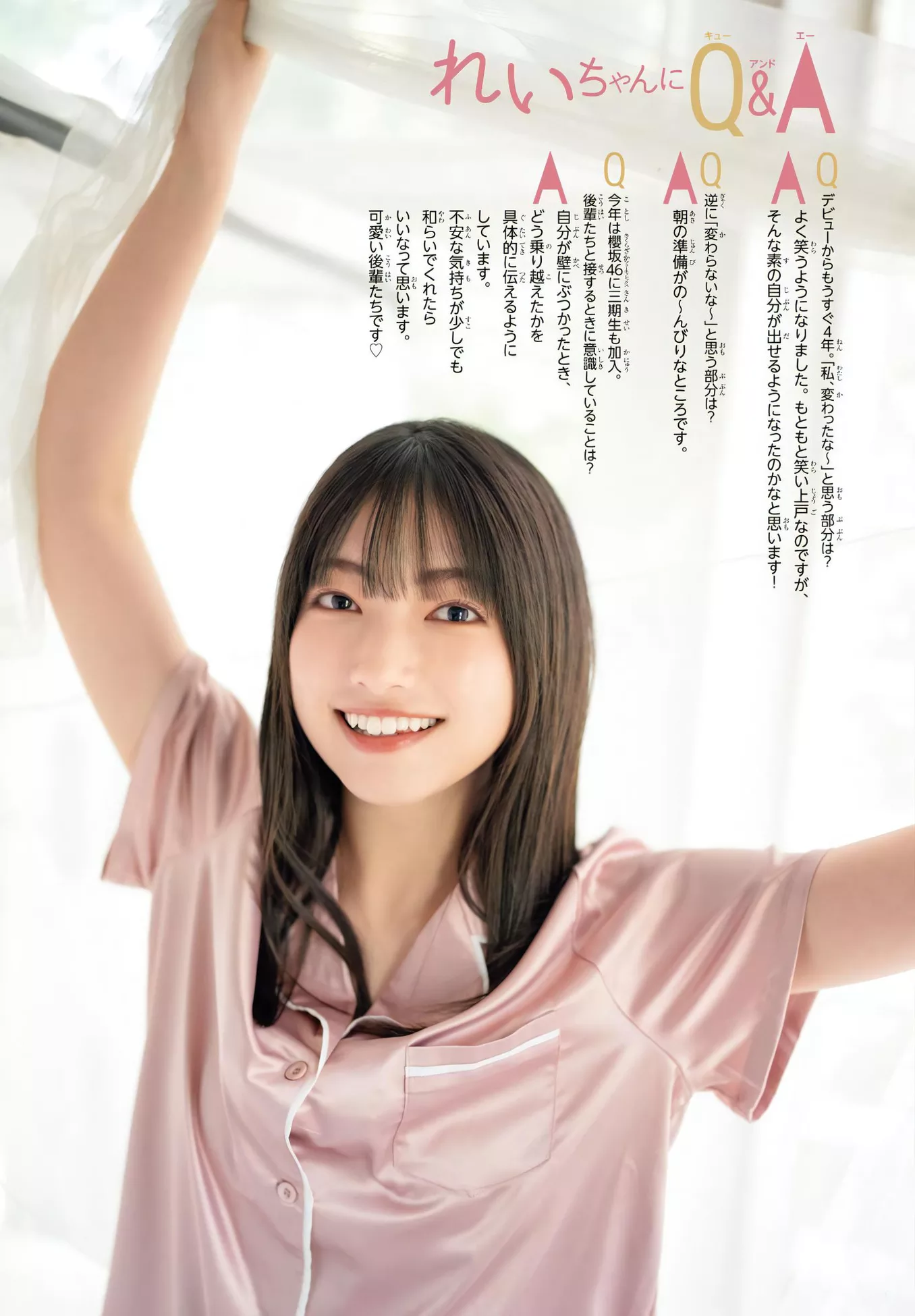 Rei Ozo No 大园玲Shonen Champion 2023 Set.51 (少年 2023年51号)