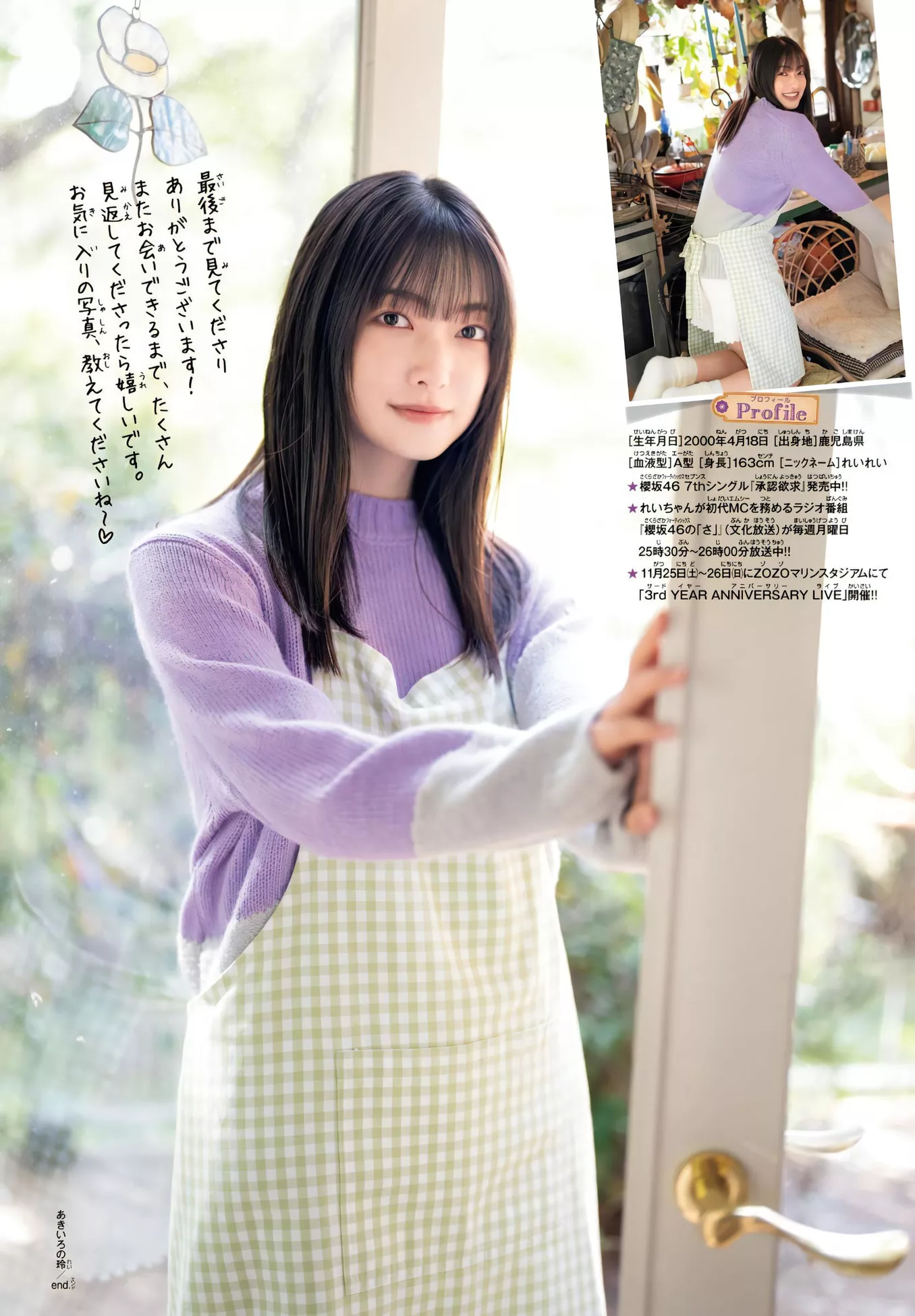 Rei Ozo No 大园玲Shonen Champion 2023 Set.51 (少年 2023年51号)