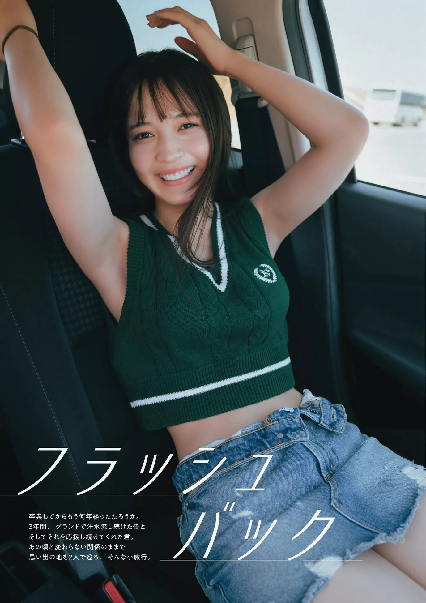 Nanako Kurosaki �\�貌� 々子STRiKE！ 11回表 2023.9