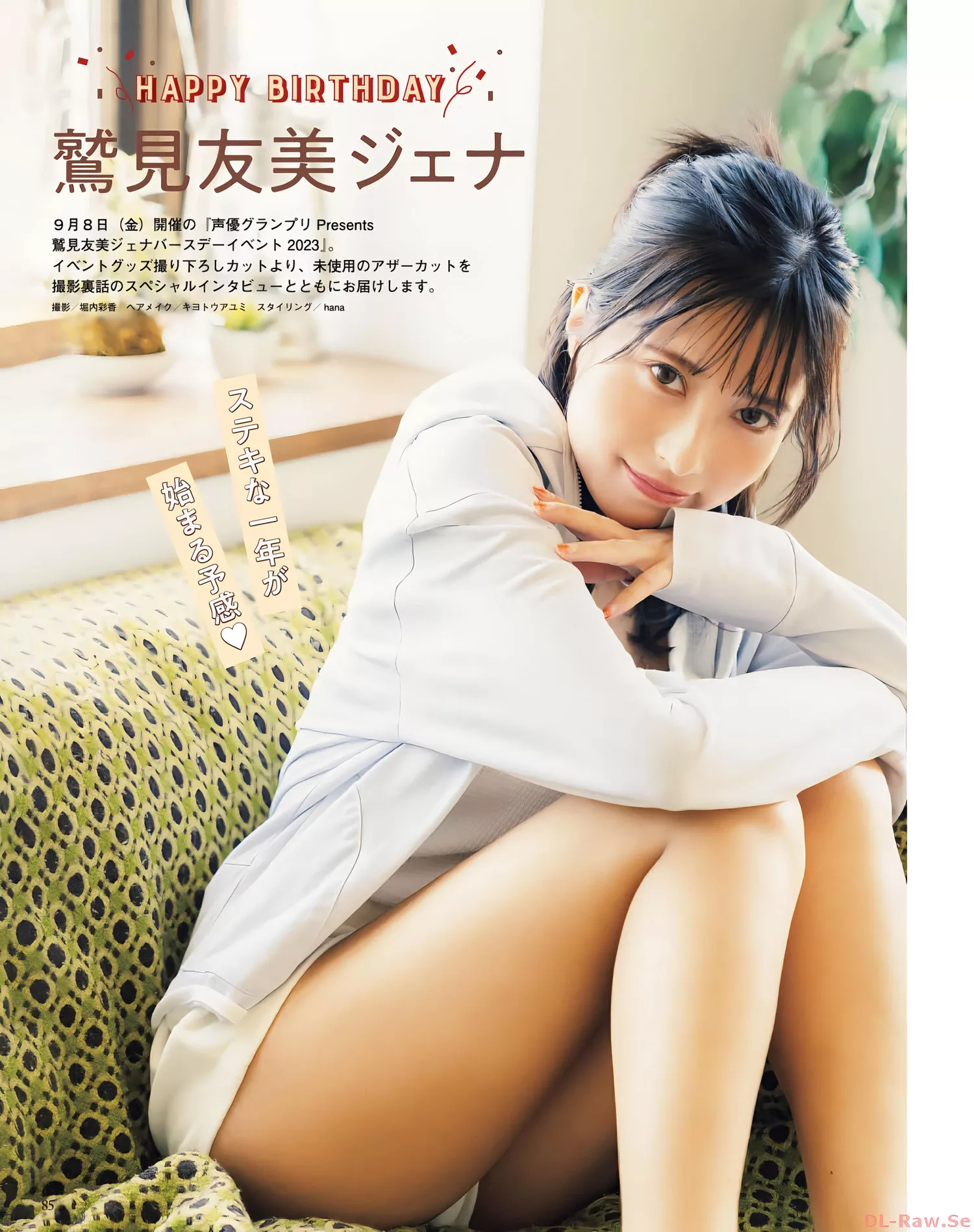 Rin Kurusu 来栖りんSeigura 2022.10 (声优 2022年10月号)