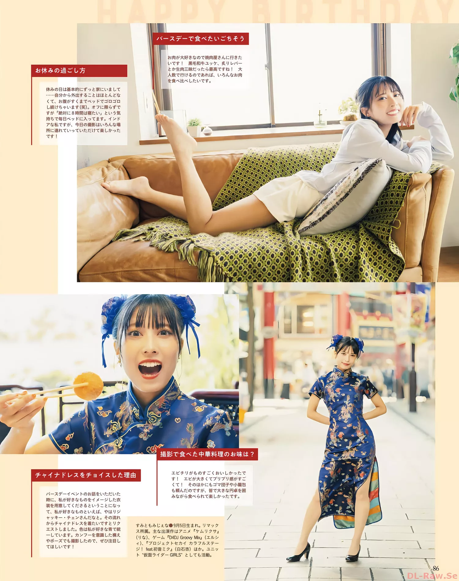 Rin Kurusu 来栖りんSeigura 2022.10 (声优 2022年10月号)