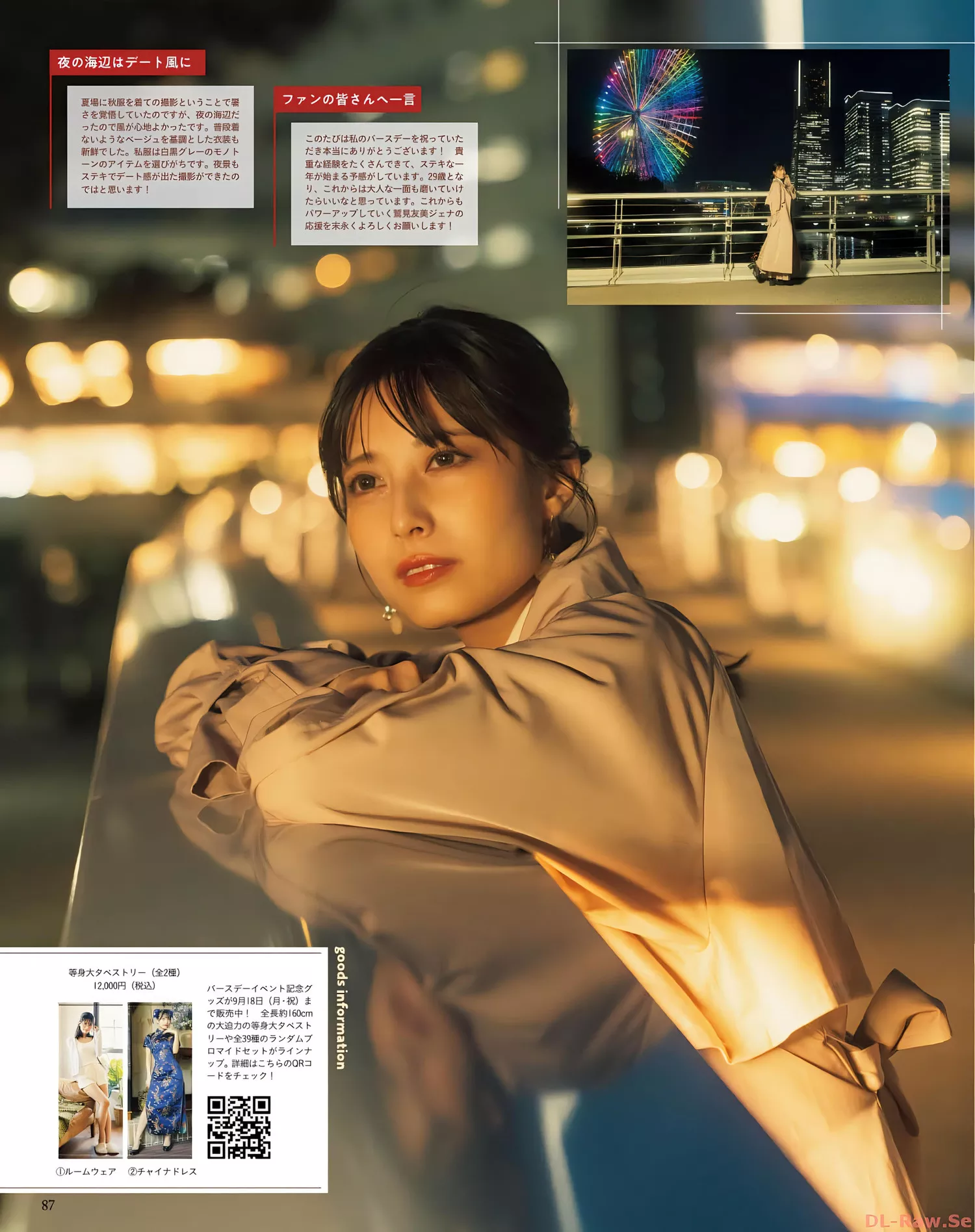 Rin Kurusu 来栖りんSeigura 2022.10 (声优 2022年10月号)
