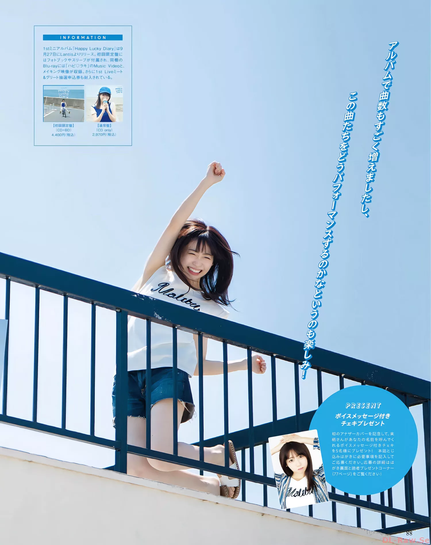 Rin Kurusu 来栖りんSeigura 2022.10 (声优 2022年10月号)