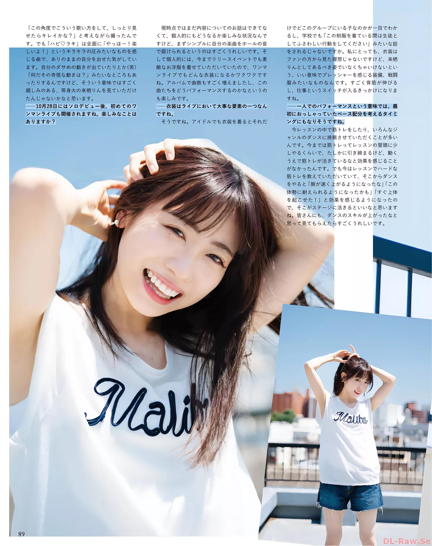 Rin Kurusu 来栖りんSeigura 2022.10 (声优 2022年10月号)