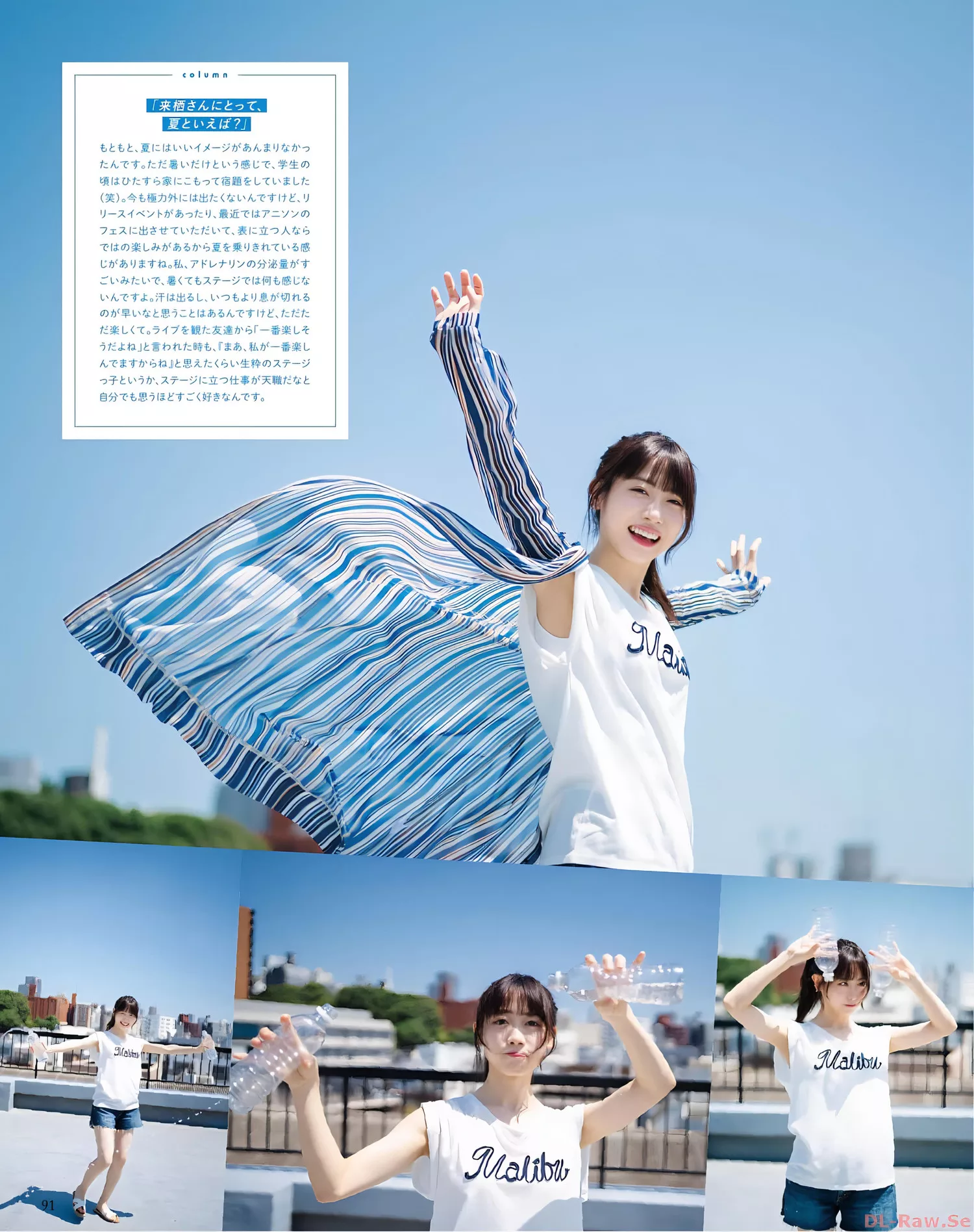 Rin Kurusu 来栖りんSeigura 2022.10 (声优 2022年10月号)