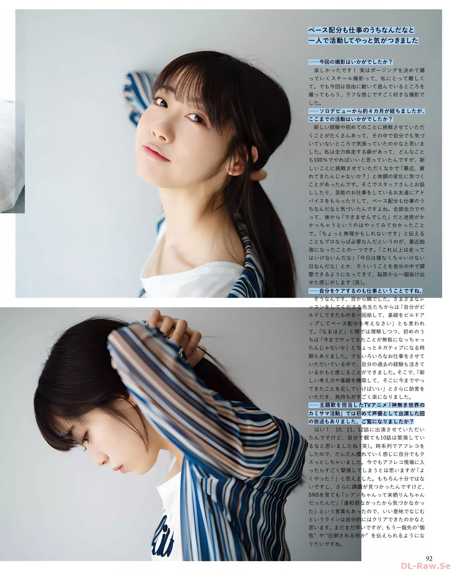 Rin Kurusu 来栖りんSeigura 2022.10 (声优 2022年10月号)