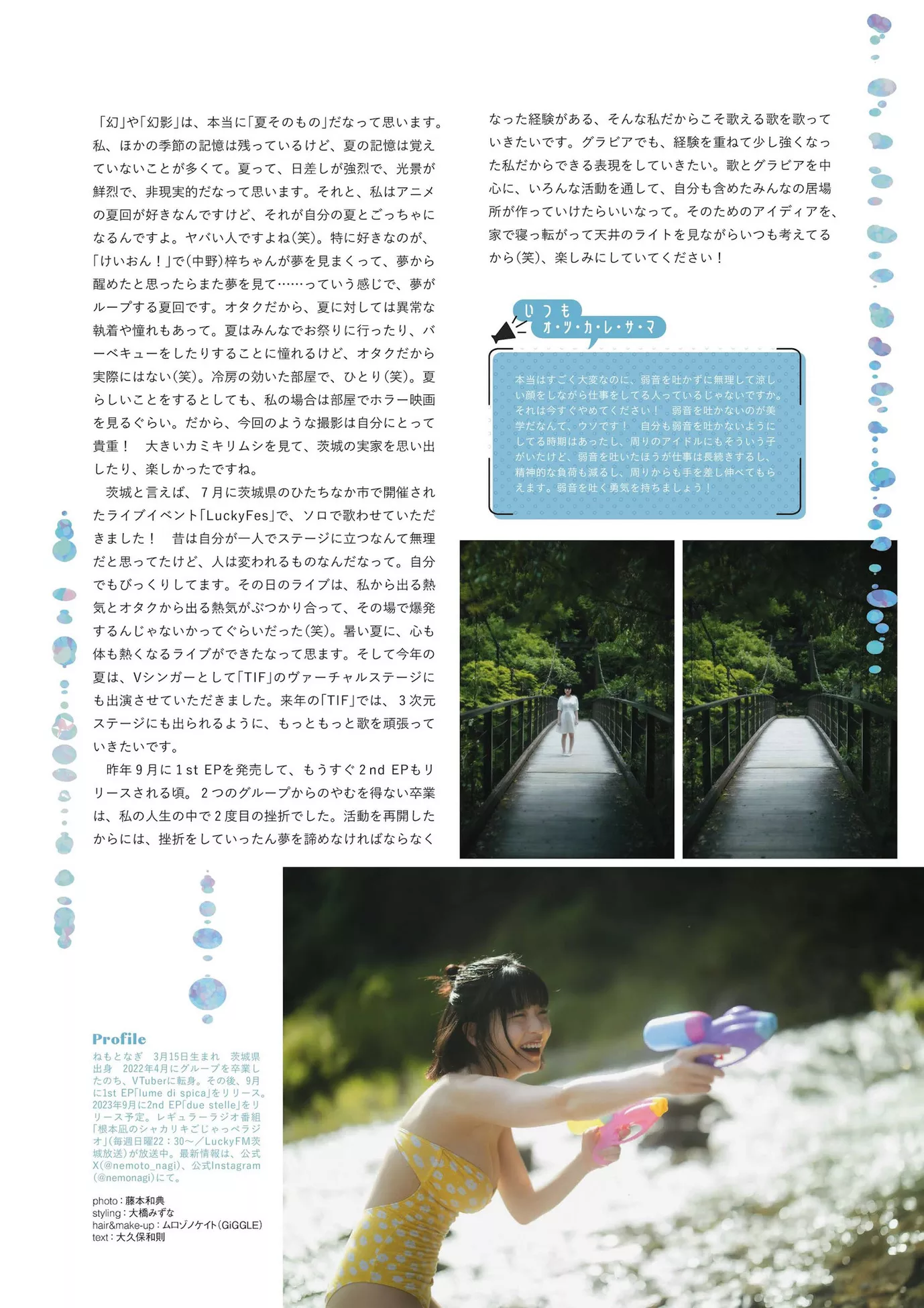 Nagi Nemoto 根本�MSTRiKE！ 11回表 2023.9