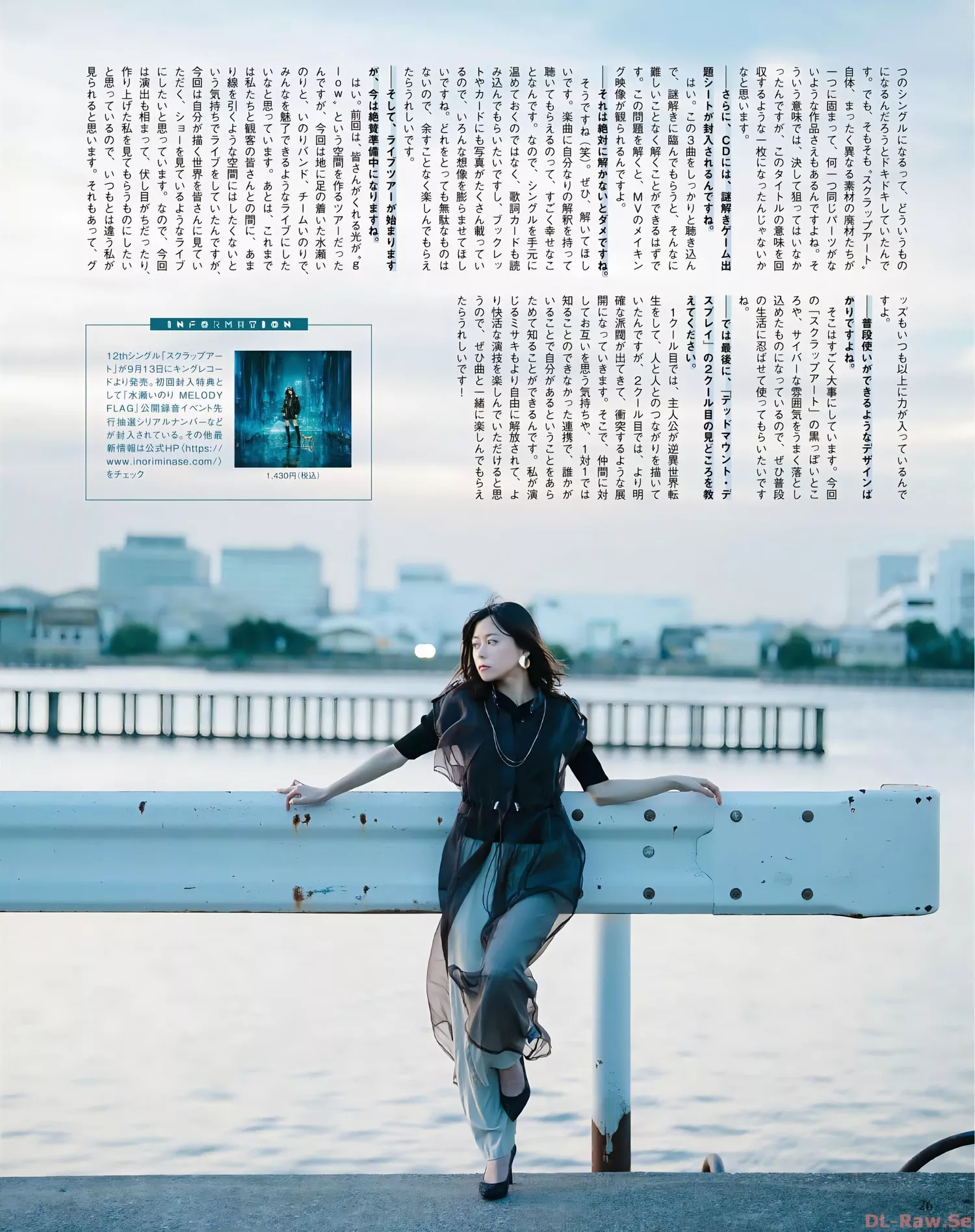 I Nori Minase 水��いのりSeigura 2022.10 (声优 2022年10月号)