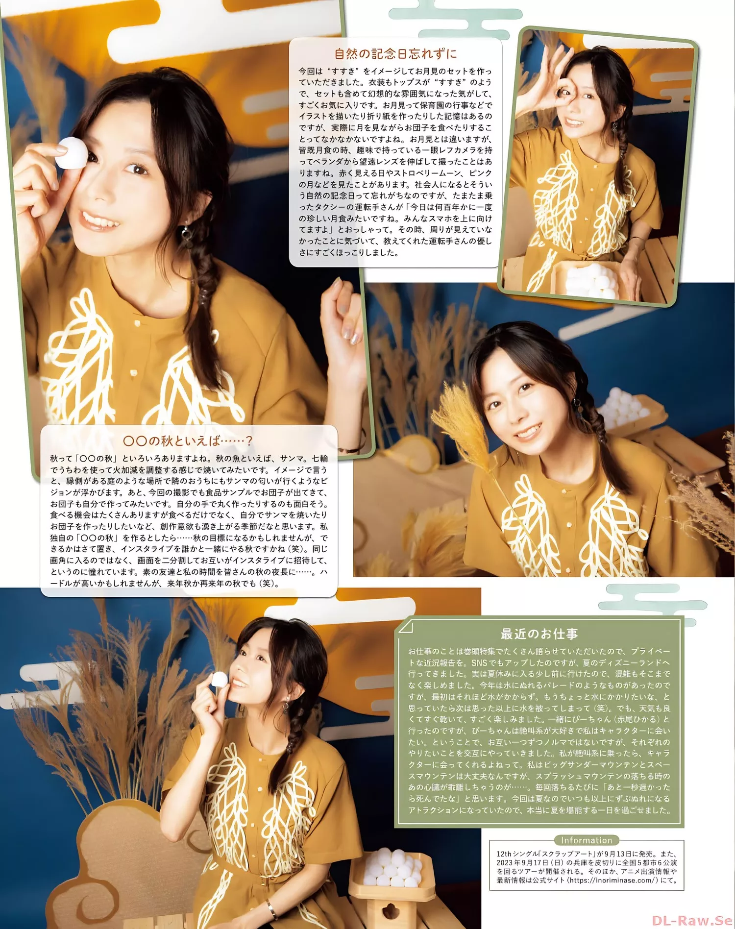 I Nori Minase 水��いのりSeigura 2022.10 (声优 2022年10月号)