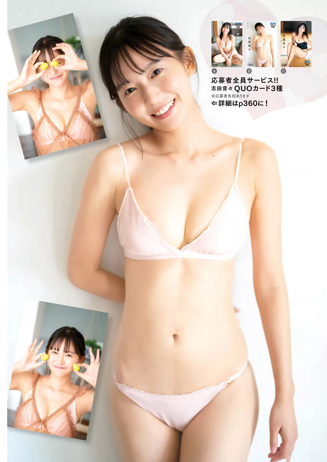 Nene Shida 志田音々Manga Action (卡通  会员巨图 )
