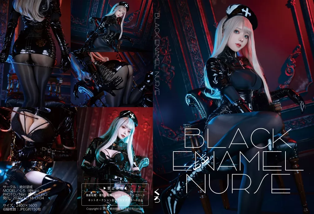 尤物Cosplay 迷惑私房 ZettaiRyouiki Kuro くろ Black Enamel Nurse 全集修正