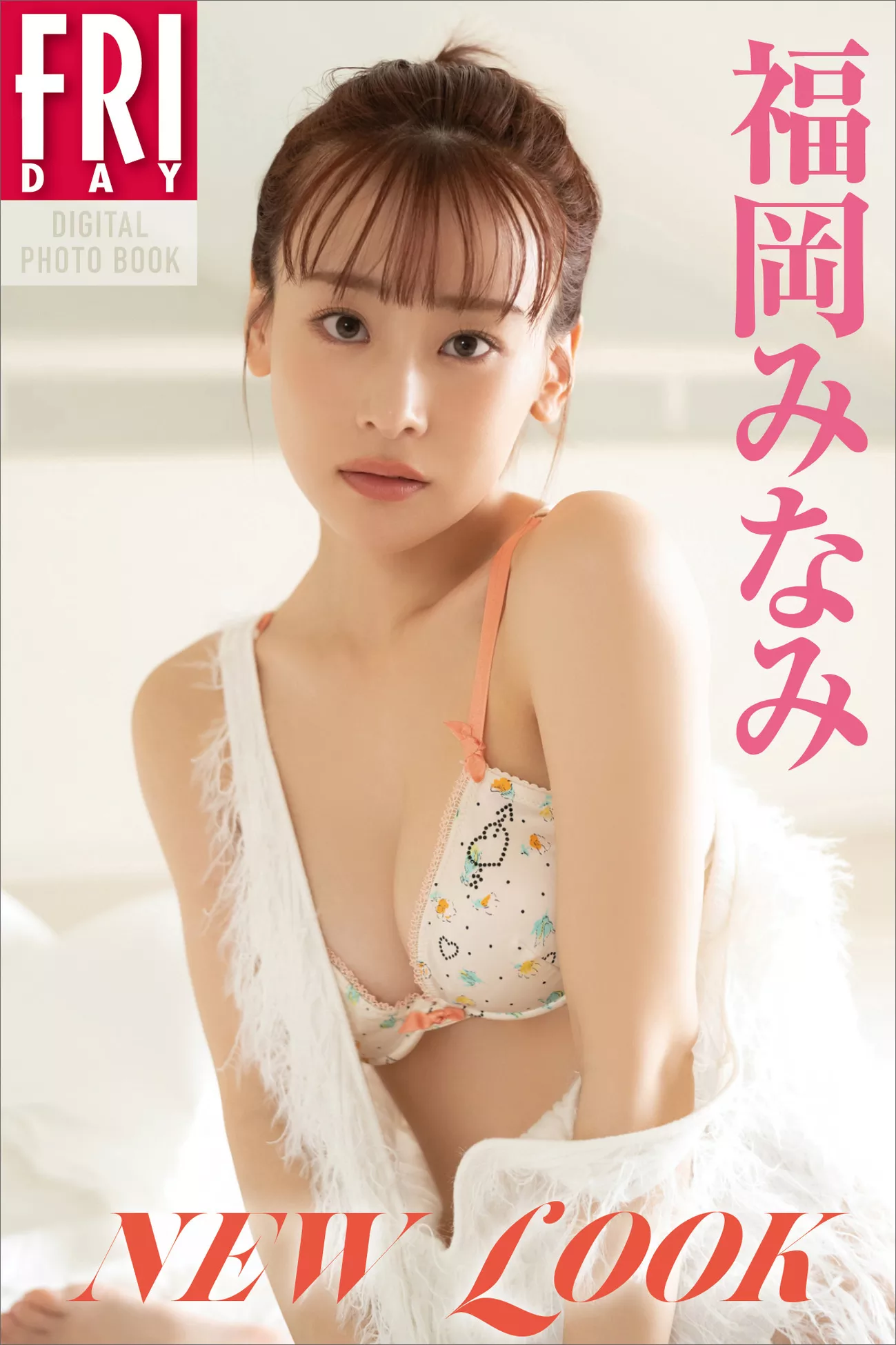 Minami Fukuoka 福��みなみ日本丽人摄影 FRIDAY (  高级大图 )