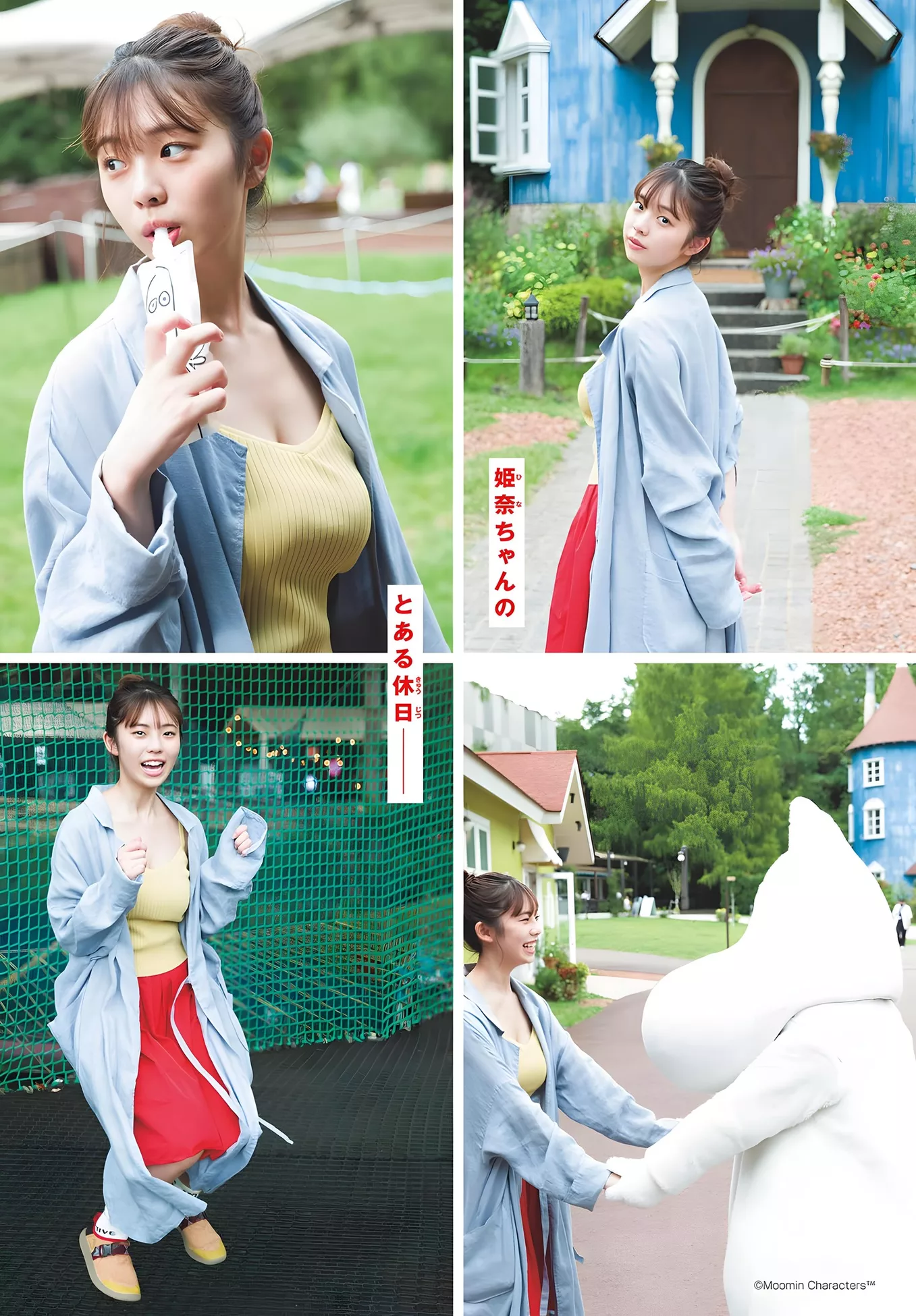 Hina Kikuchi 菊地��奈Shonen Sunday 2023 Set.50 (周刊少年 2023年50号)