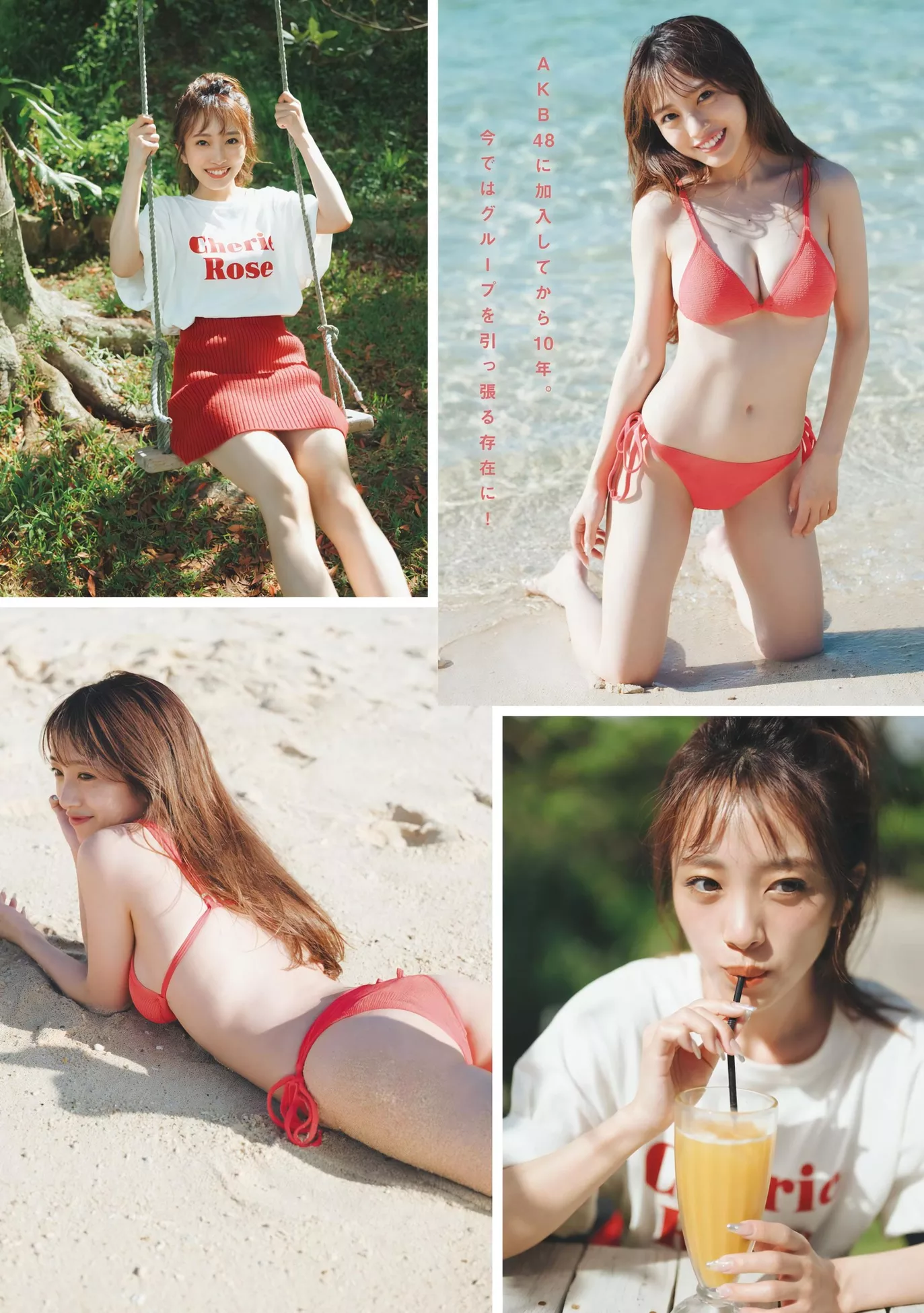 Mion Mukaichi 向井地美音Young Magazine 2023 Set.49 ( 2023年49号)