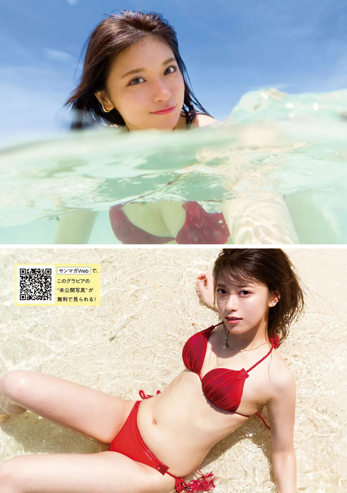 MARUPI まるぴYoung Magazine 2023 Set.48 ( 2023年48号)