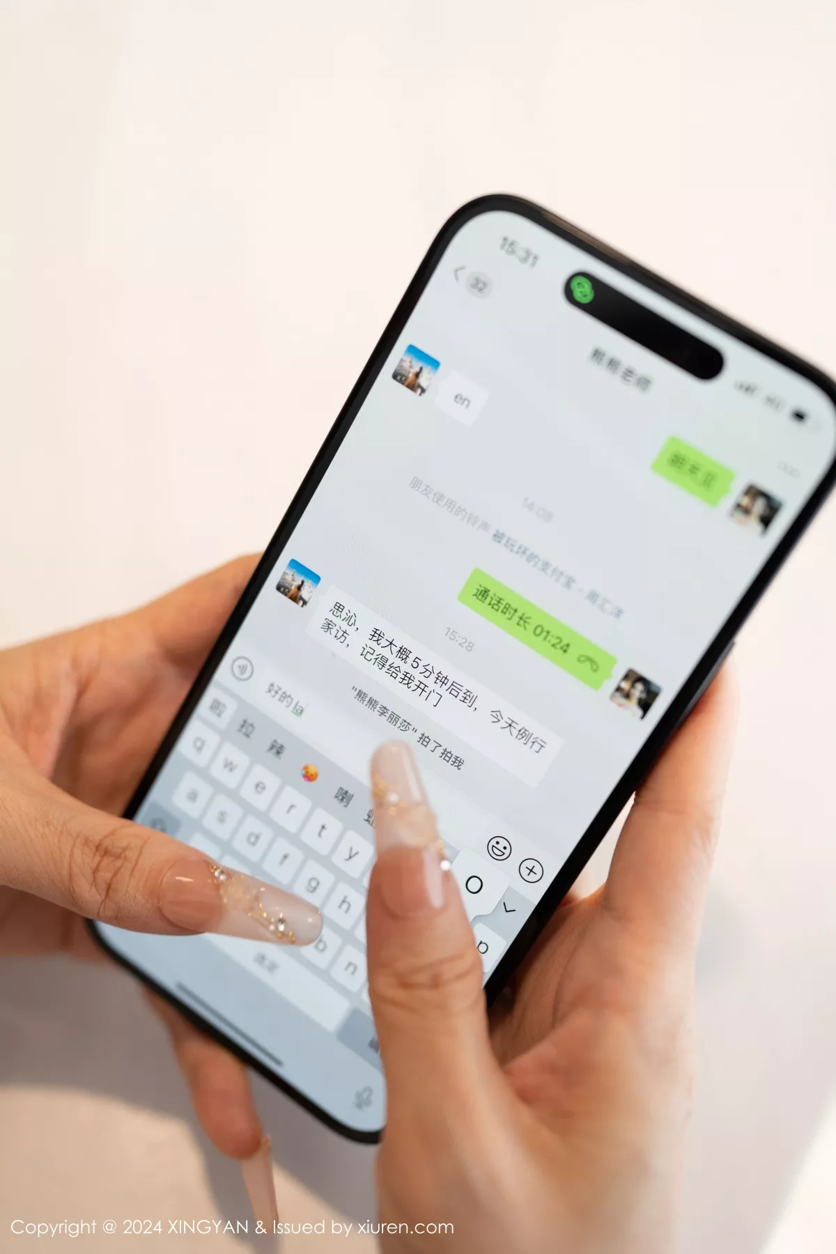 【星颜社XingYan】 No.255 嫩模 合集 写真