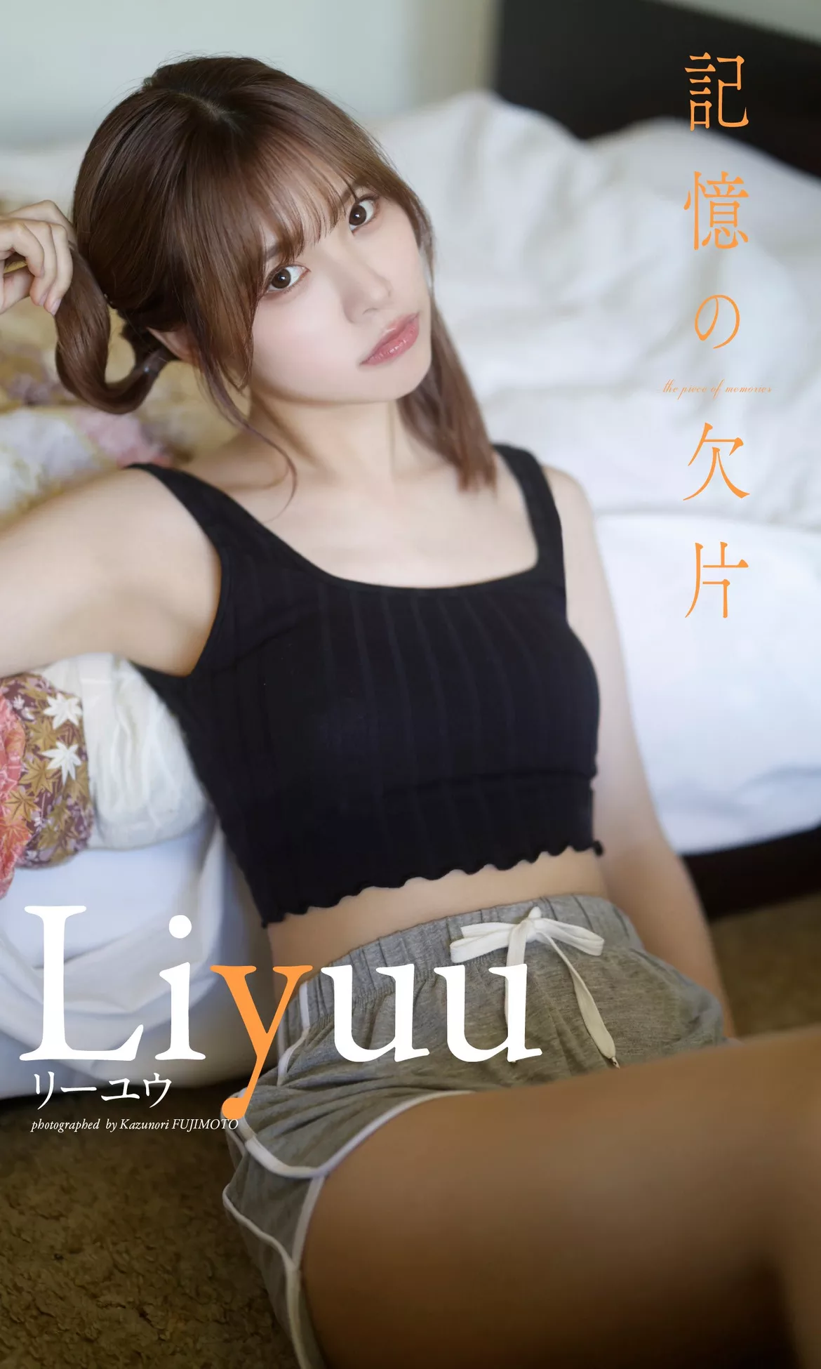 LIYUU Weekly Playboy 花花公子艺术图 2023 Set.46 (周刊 2023年46号)