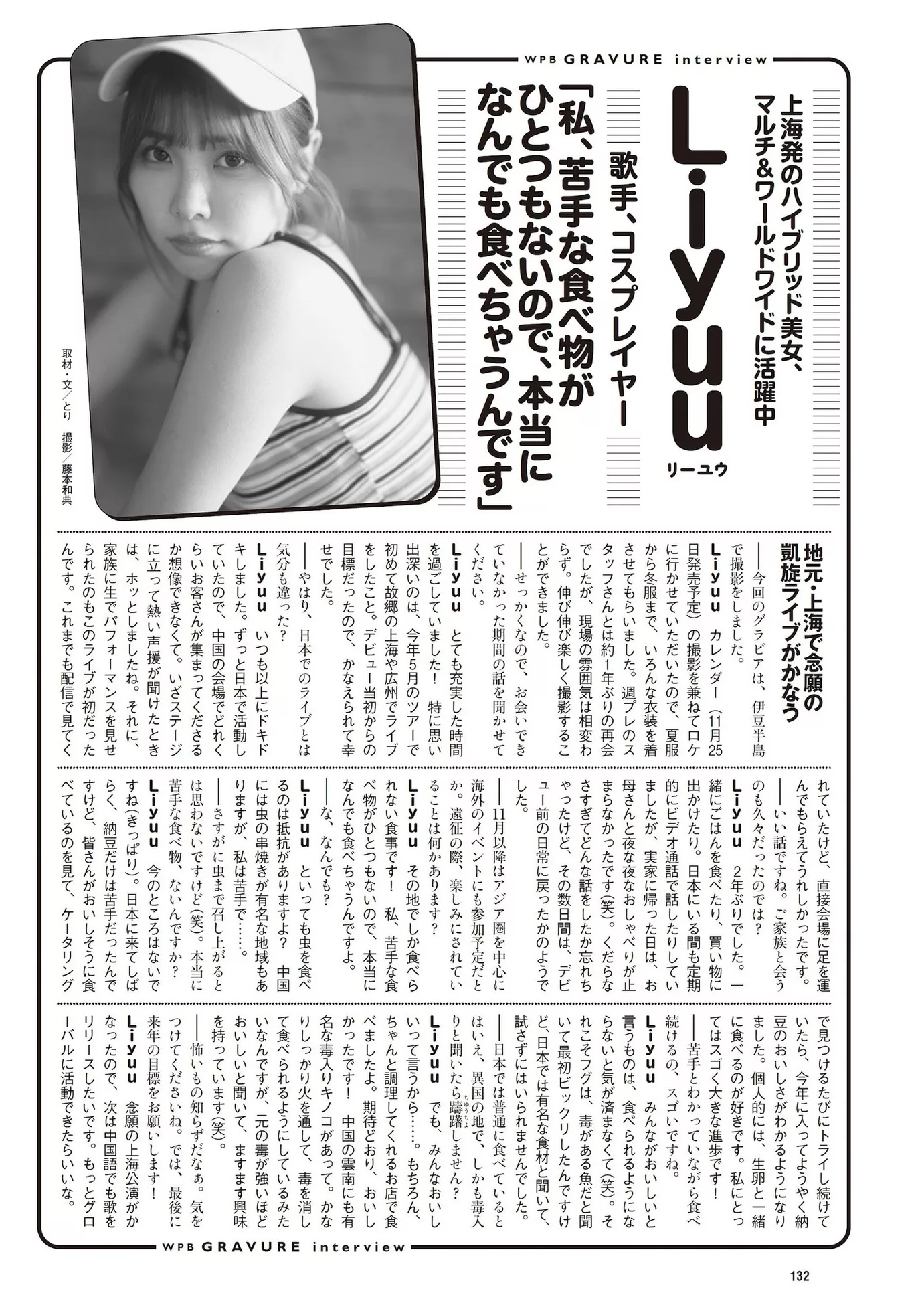 LIYUU Weekly Playboy 花花公子艺术图 2023 Set.46 (周刊 2023年46号)
