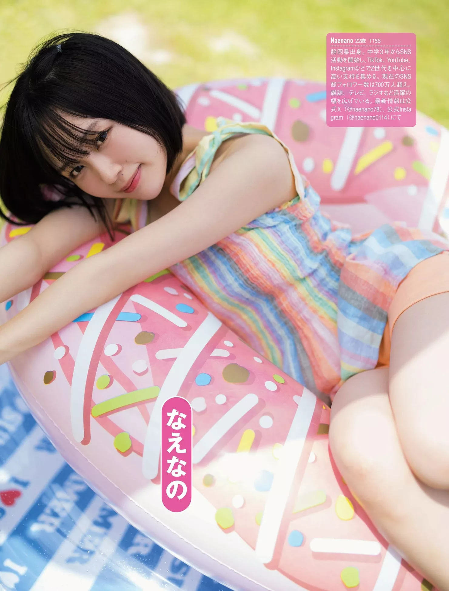 わたしたち、东京湾岸がるずです日本仙女摄影 FRIDAY (  贵宾大图 )