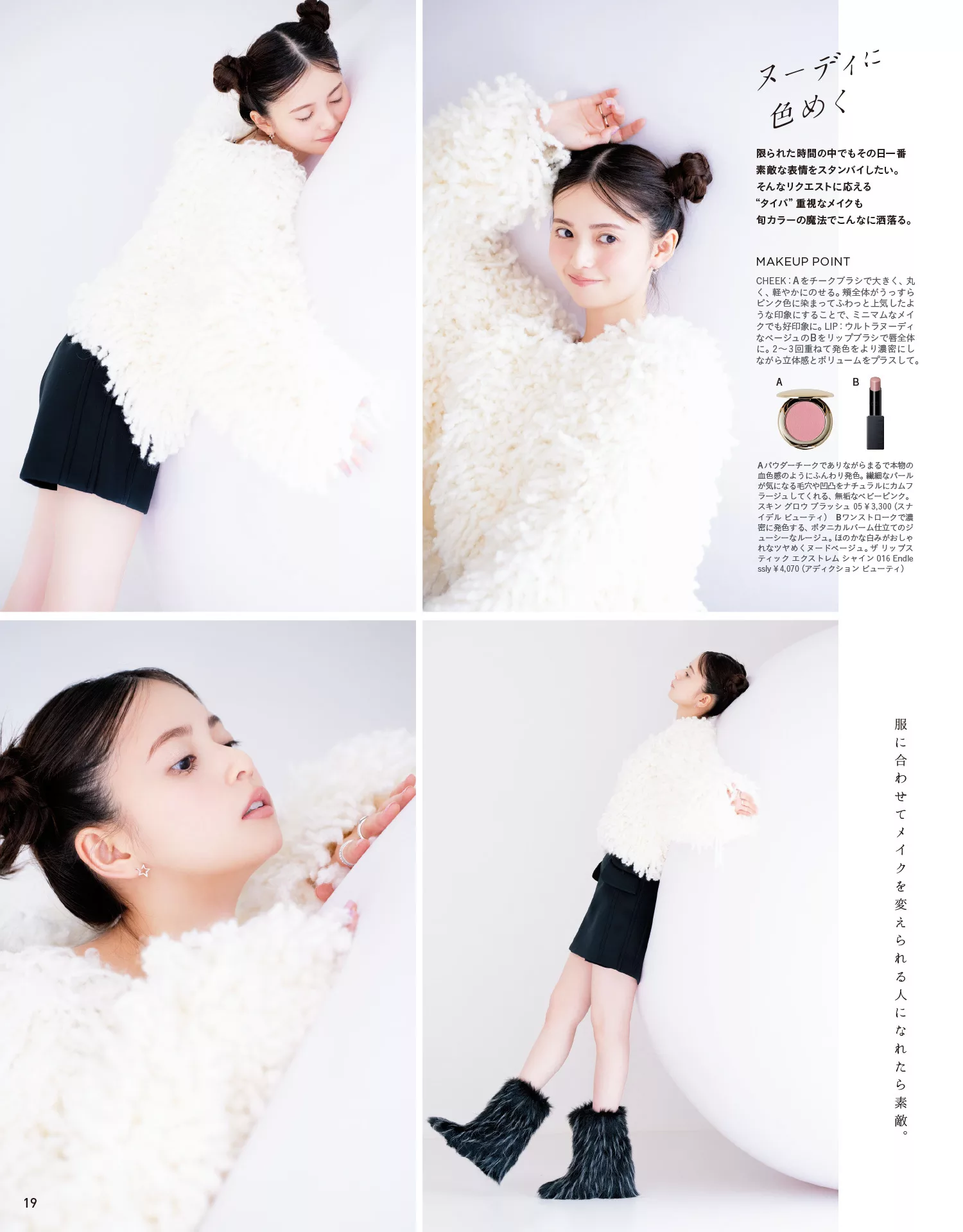Asuka Saito 斋藤�w鸟Anan Set.2365 (  高级大图 )