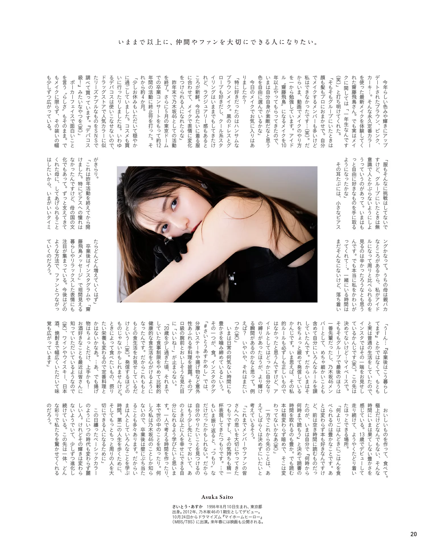 Asuka Saito 斋藤�w鸟Anan Set.2365 (  高级大图 )