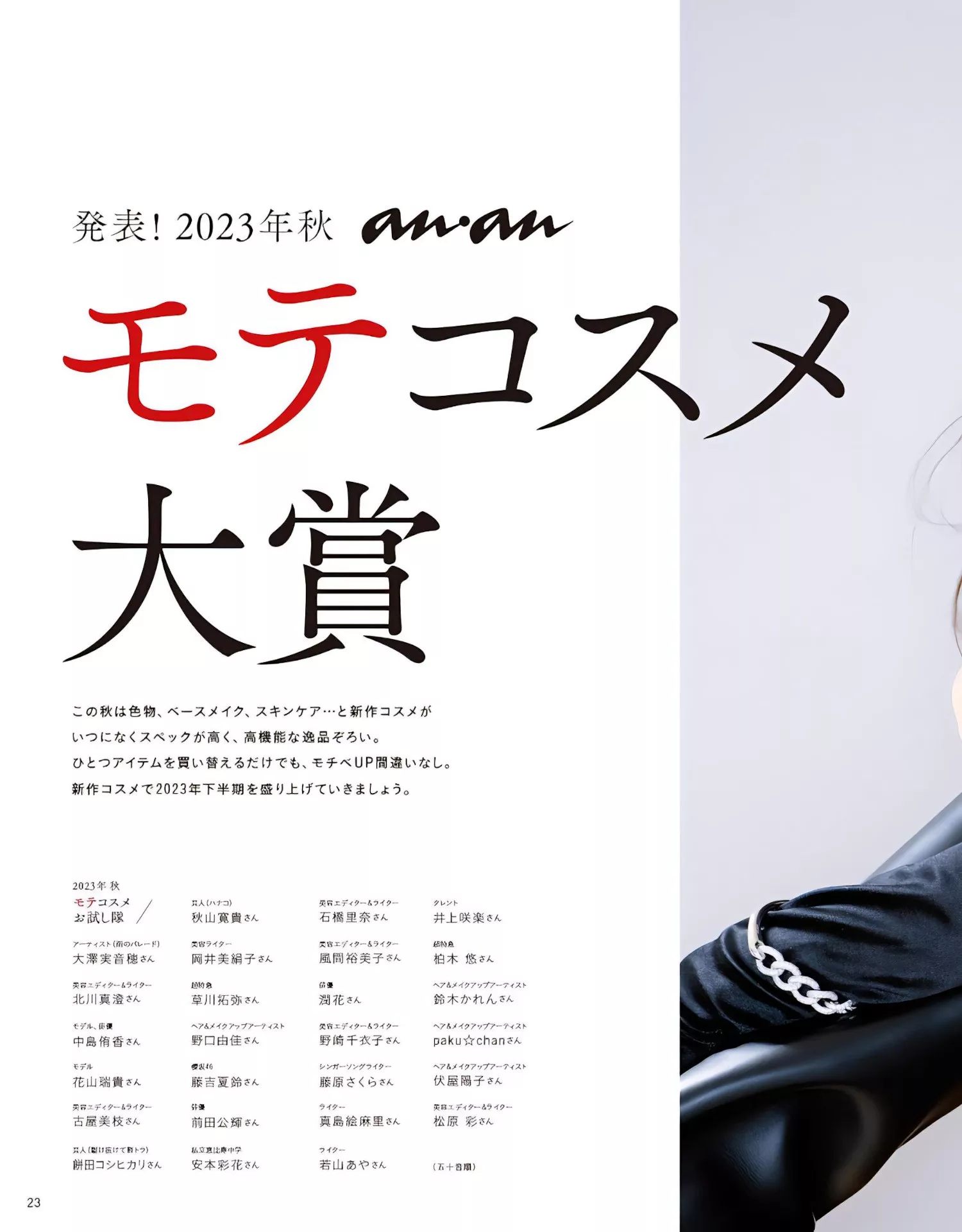 Asuka Saito 斋藤�w鸟Anan Set.2365 (  高级大图 )
