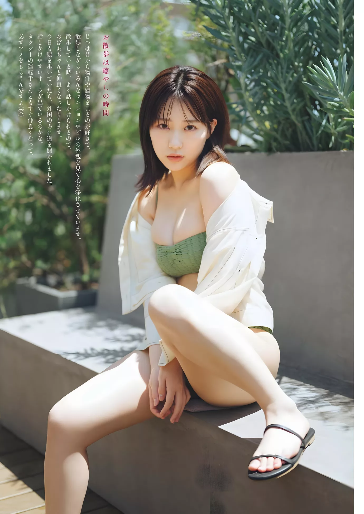 Miku Tanaka 田中美久Big Comic Spirits 2023 Set.47 ( 2023年47号)