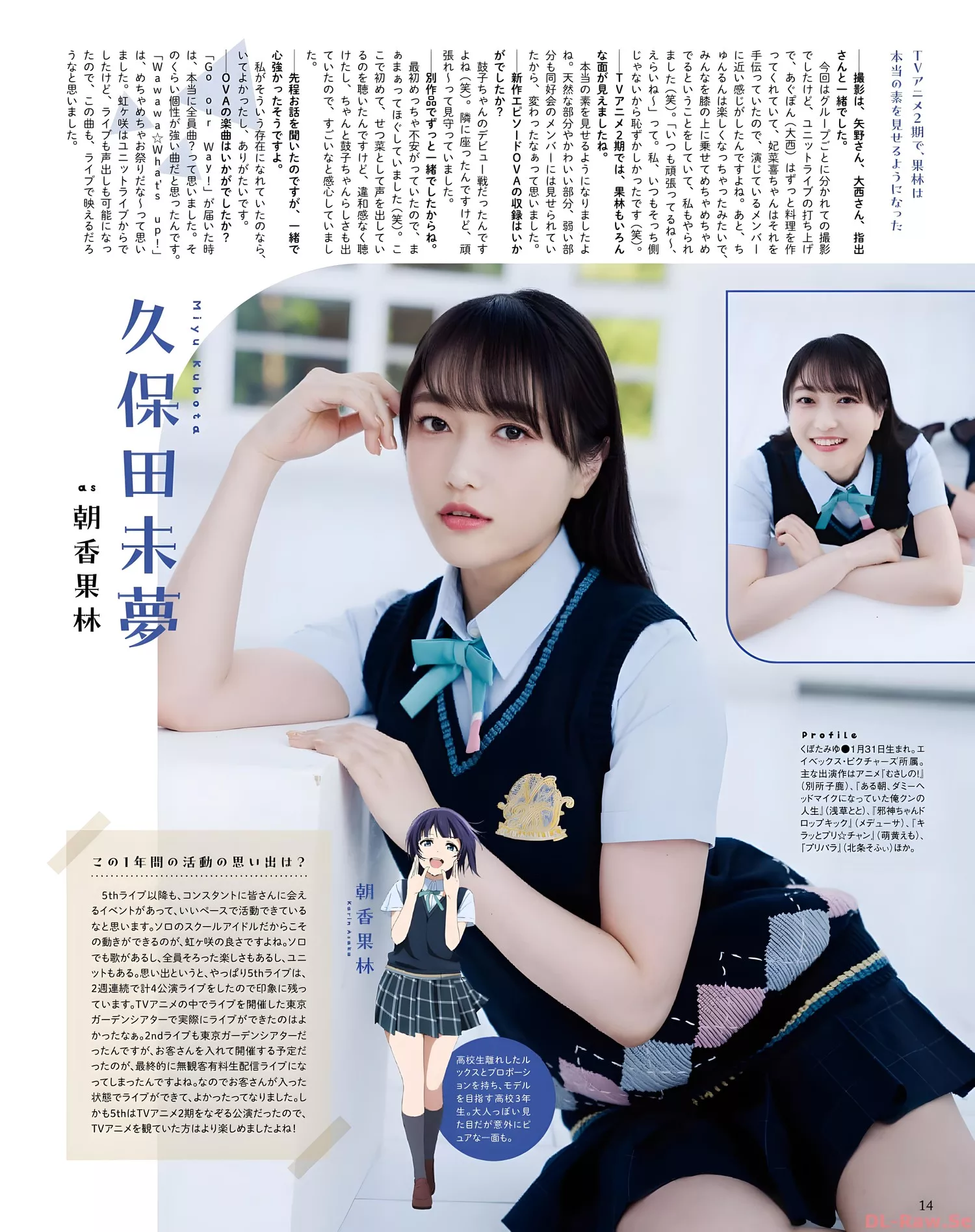 ! School idol projectSeigura 2022.8 (声优 2022年8月号)