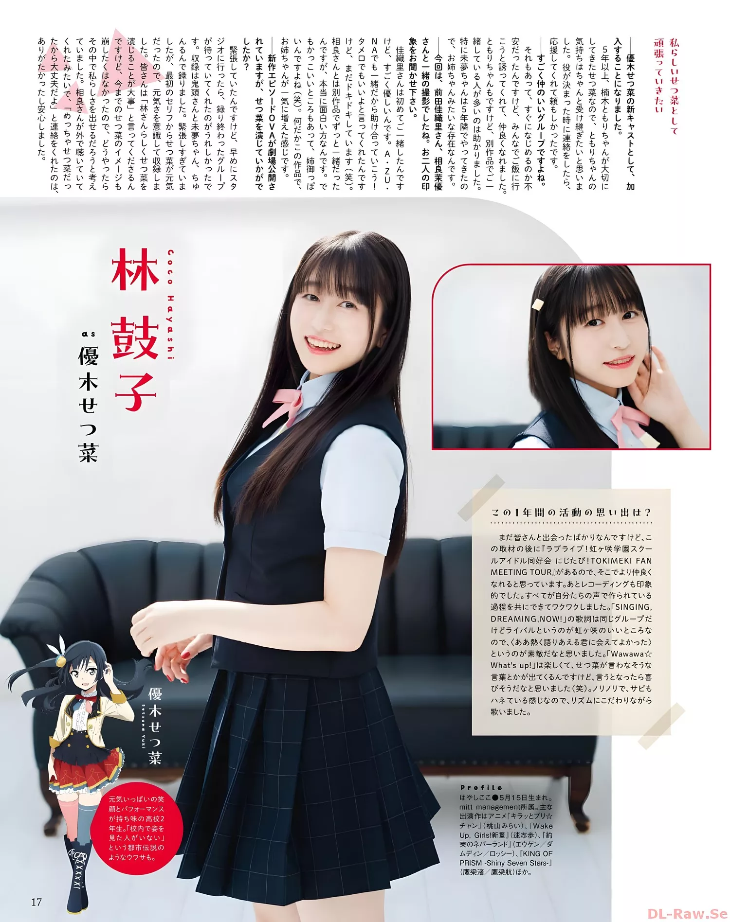 ! School idol projectSeigura 2022.8 (声优 2022年8月号)