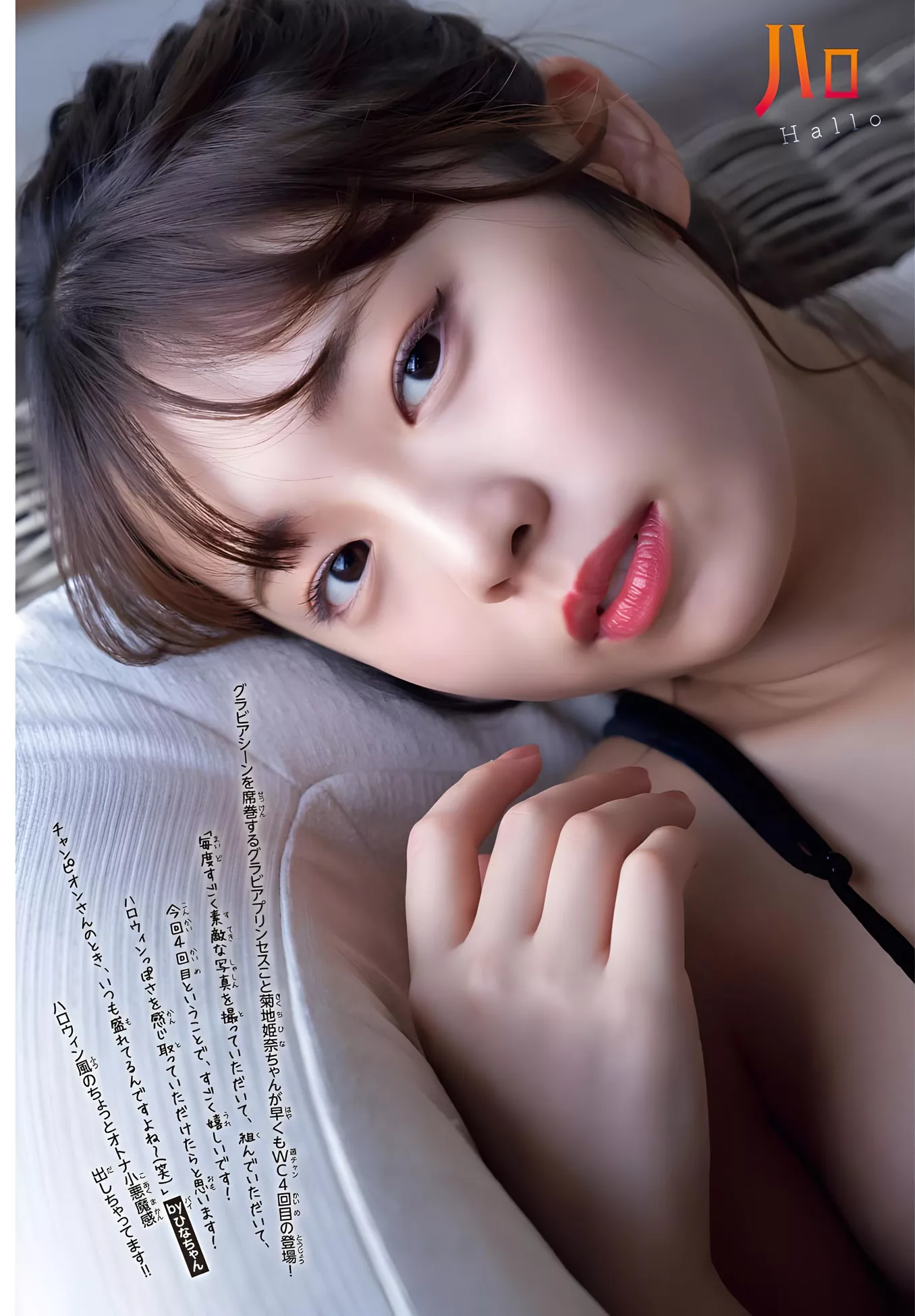 Hina Kikuchi 菊池��奈Shonen Champion 2023 全集修正